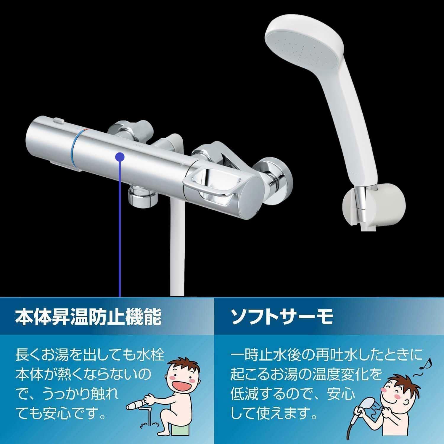 サーモスタット付シャワーバス水栓 吐水パイプなし 一般地用/寒冷地用 RBF-912X/RBF-912NX LIXIL リクシル