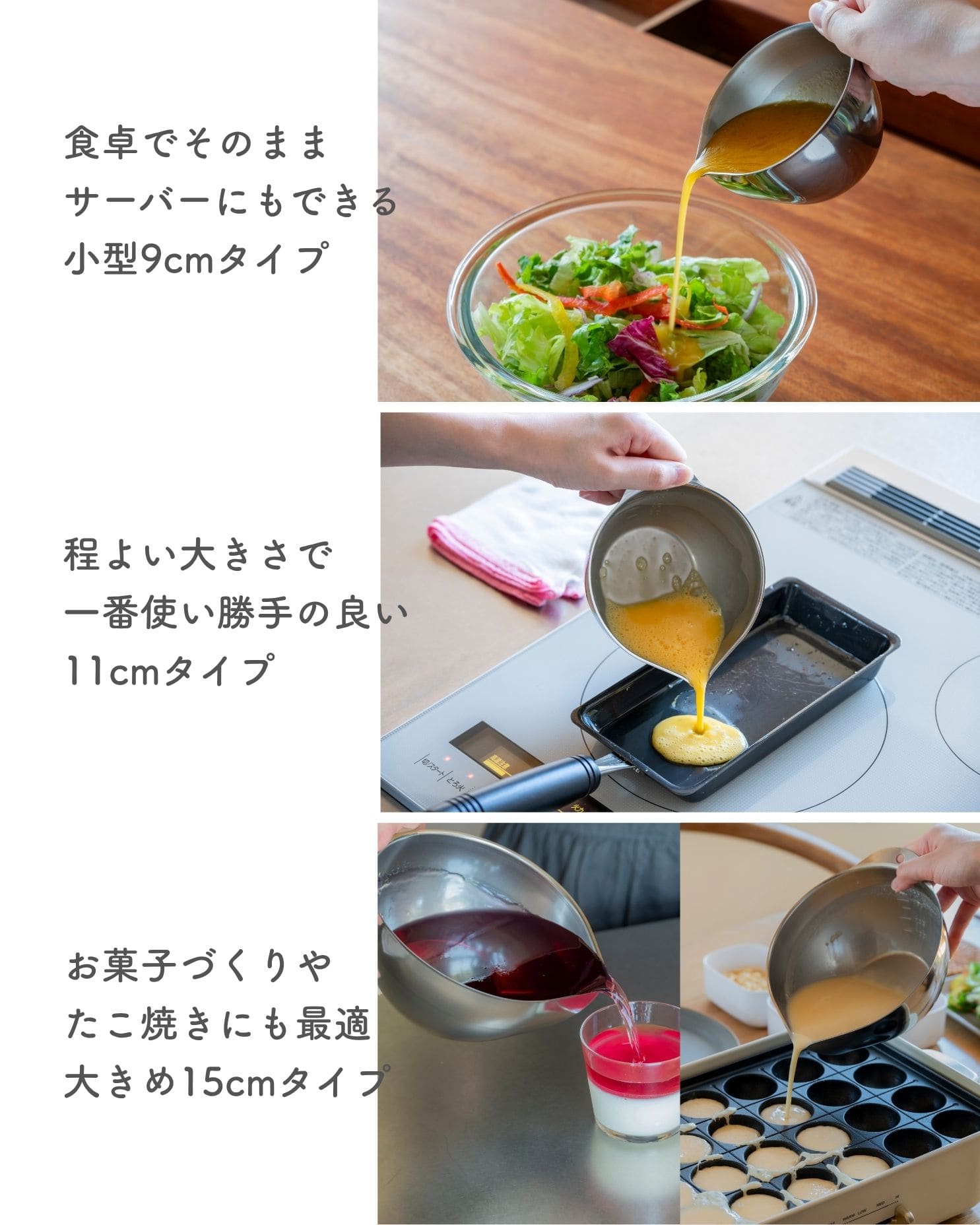 計量カップ 液だれしないボウル 片口 目盛付き 200cc/300cc/600cc 200nl/300ml/600ml ステンレス 18-8 日本製 燕三条 ビーワーススタイル