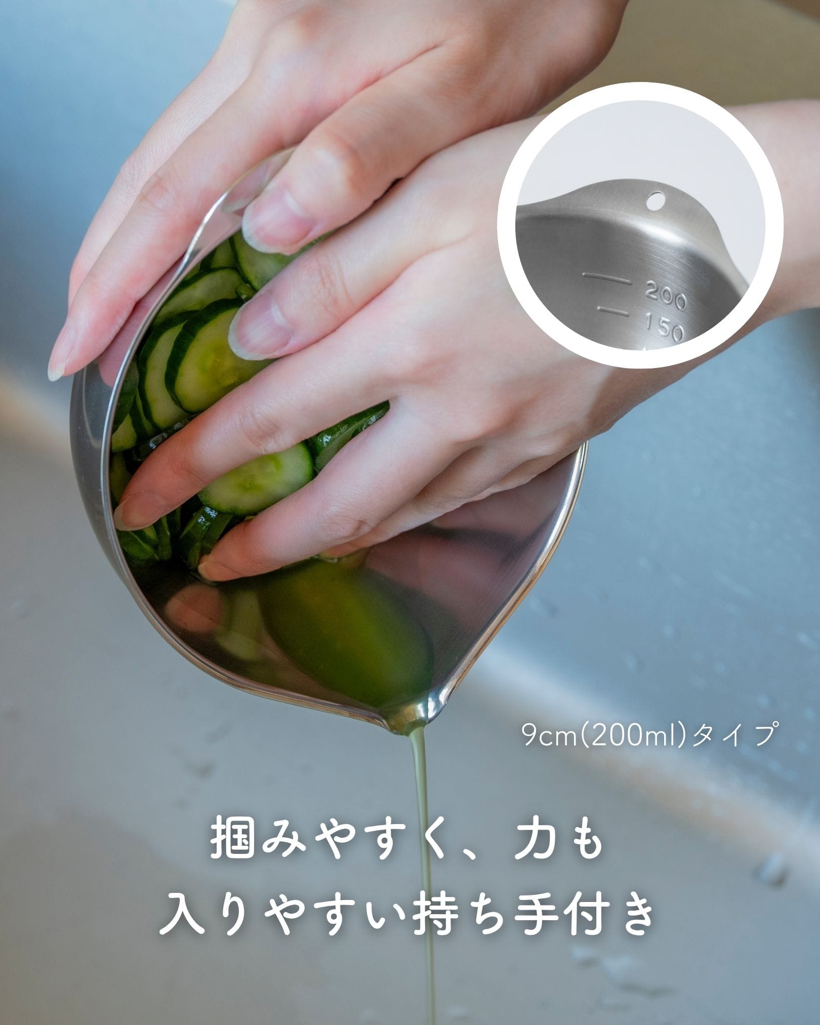 計量カップ 液だれしないボウル 片口 目盛付き 200cc/300cc/600cc 200nl/300ml/600ml ステンレス 18-8 日本製 燕三条 ビーワーススタイル