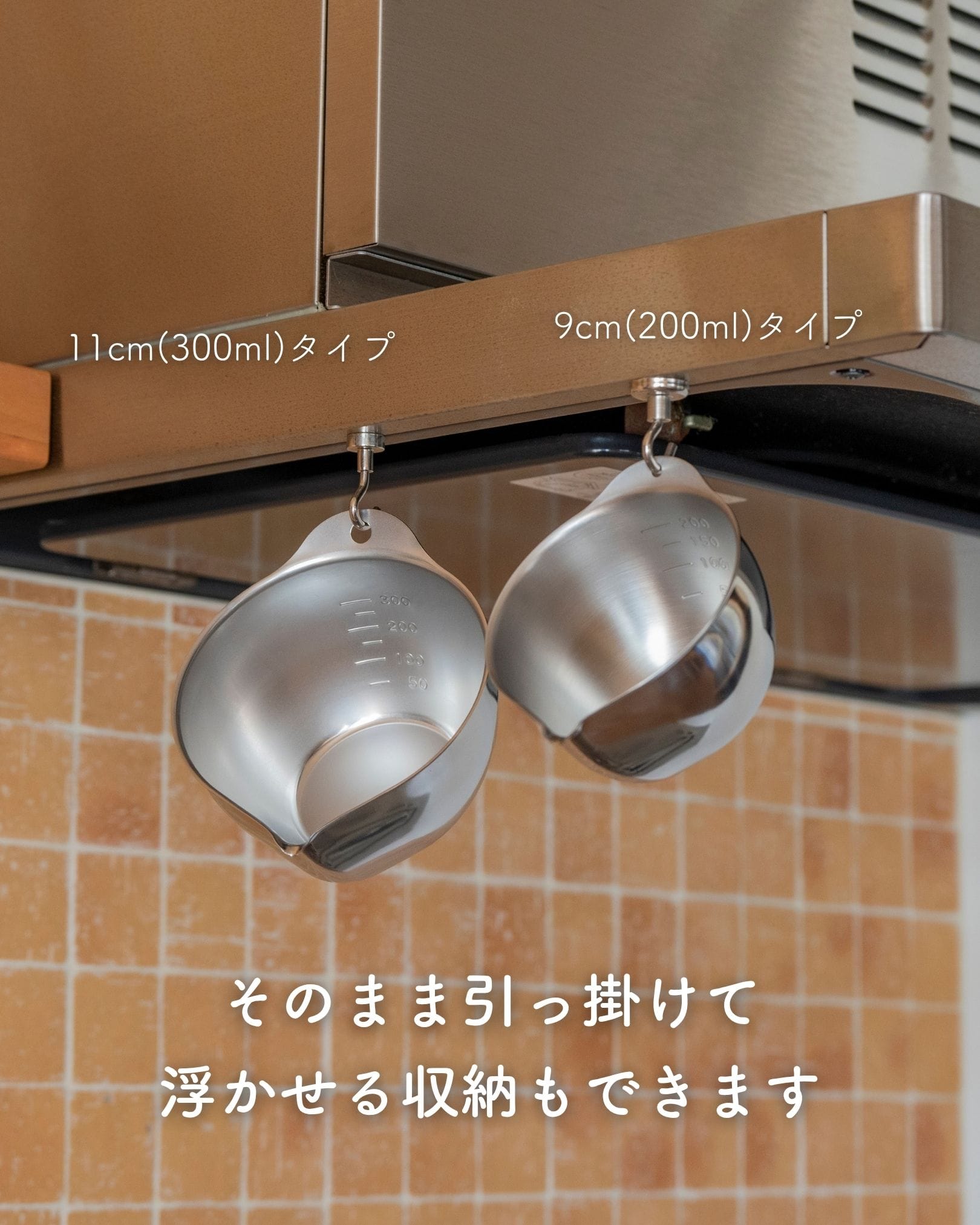 計量カップ 液だれしないボウル 片口 目盛付き 200cc/300cc/600cc 200nl/300ml/600ml ステンレス 18-8 日本製 燕三条 ビーワーススタイル