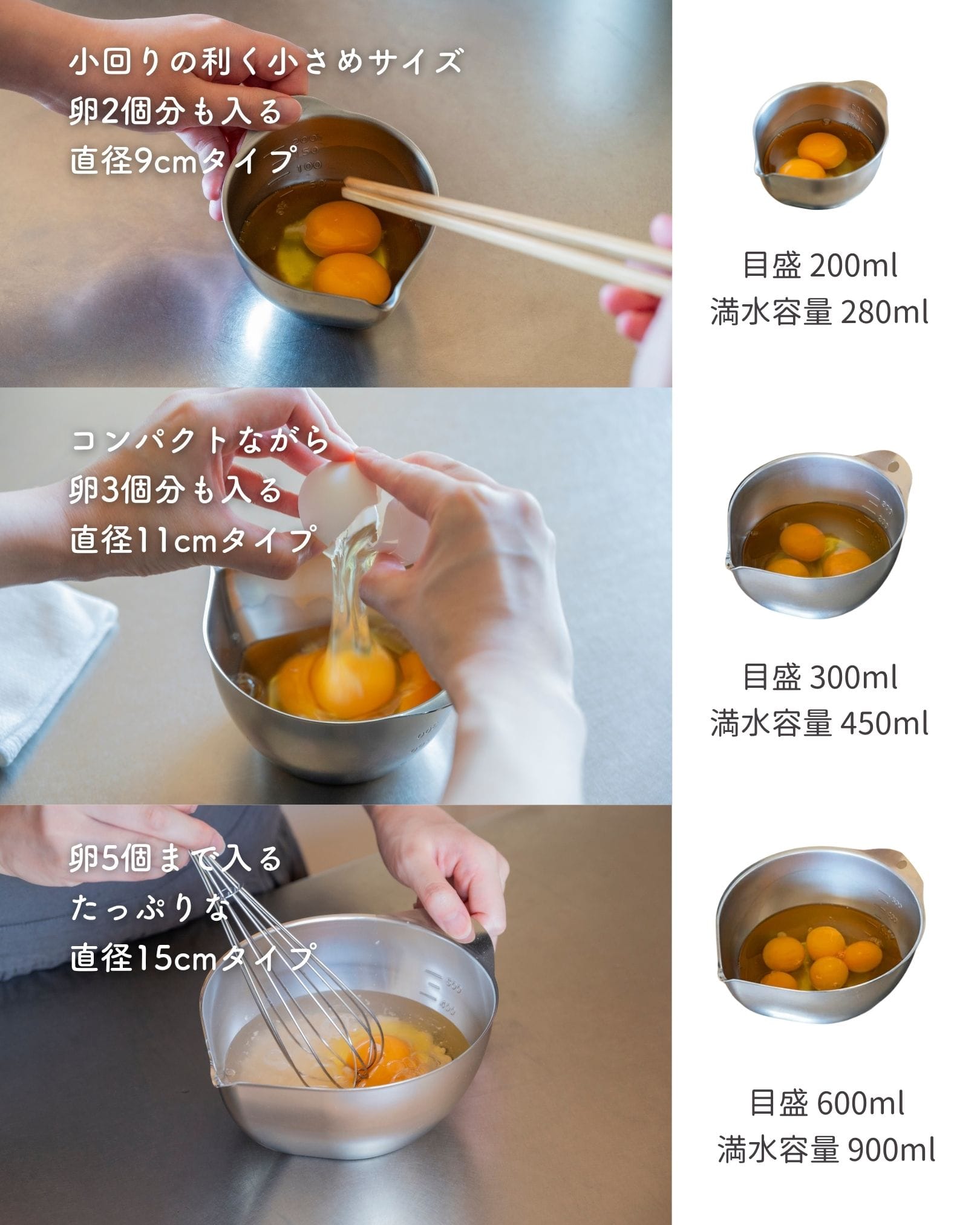 計量カップ 液だれしないボウル 片口 目盛付き 200cc/300cc/600cc 200nl/300ml/600ml ステンレス 18-8 日本製 燕三条 ビーワーススタイル