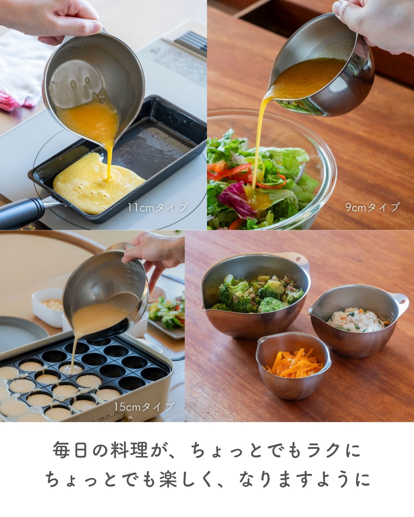 計量カップ 液だれしないボウル 片口 目盛付き 200cc/300cc/600cc 200nl/300ml/600ml ステンレス 18-8 日本製 燕三条 ビーワーススタイル