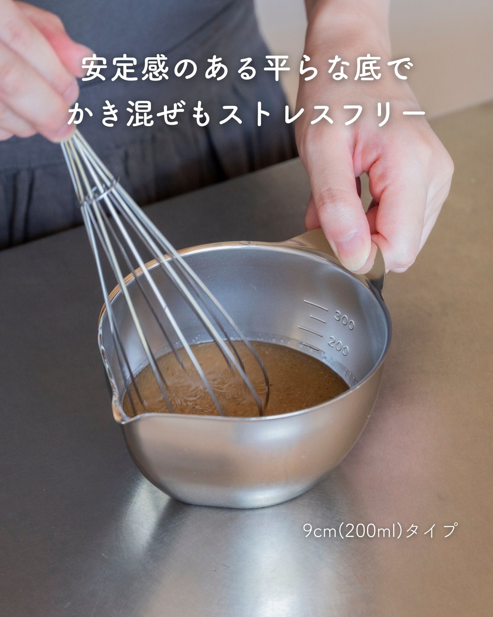 計量カップ 液だれしないボウル 片口 目盛付き 200cc/300cc/600cc 200nl/300ml/600ml ステンレス 18-8 日本製 燕三条 ビーワーススタイル