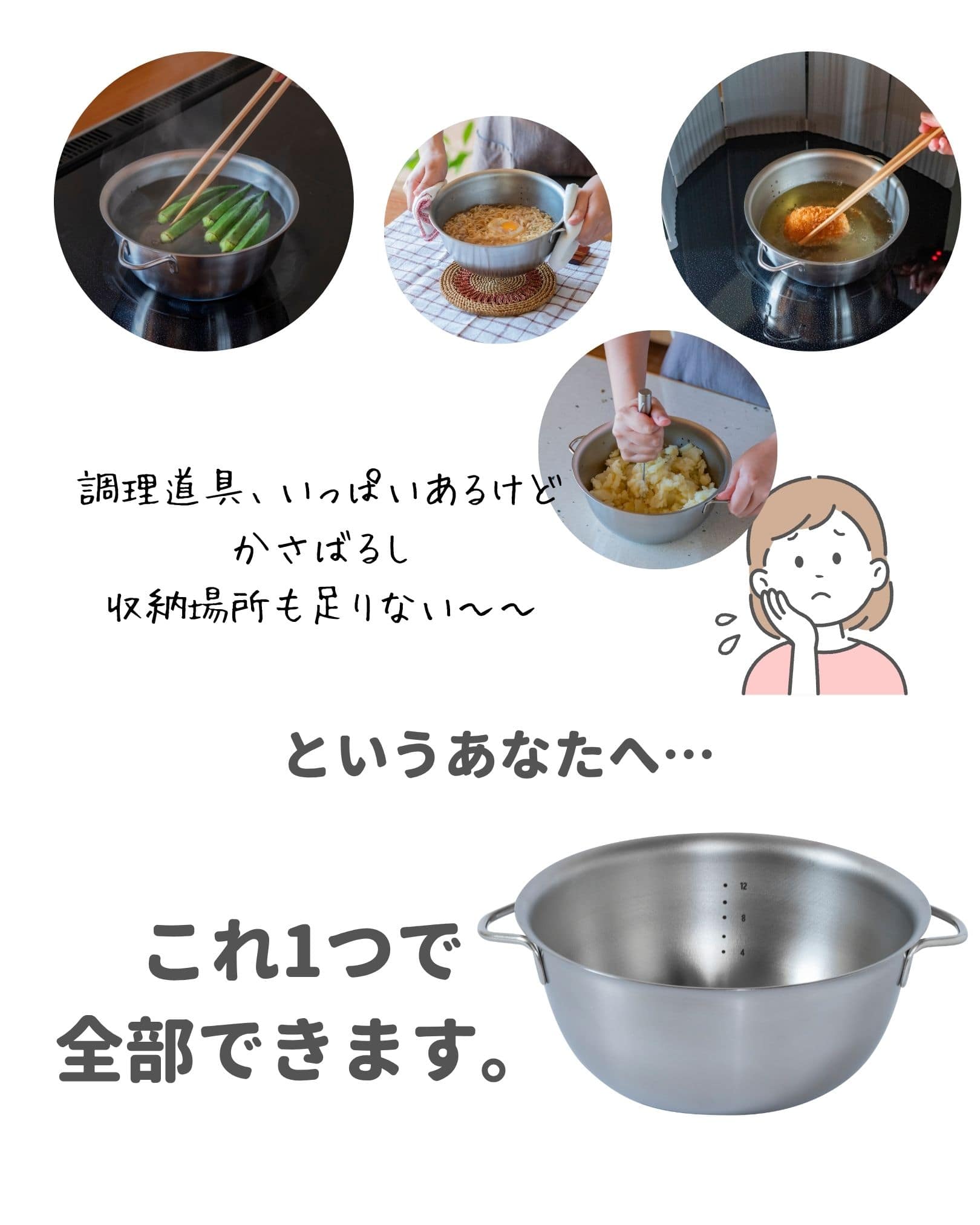 火にかけられる ボウル ステンレス製 18cm/20cm ボウル単品/ざるセット 直火・IH対応 18-8 日本製 燕三条 ビーワーススタイル