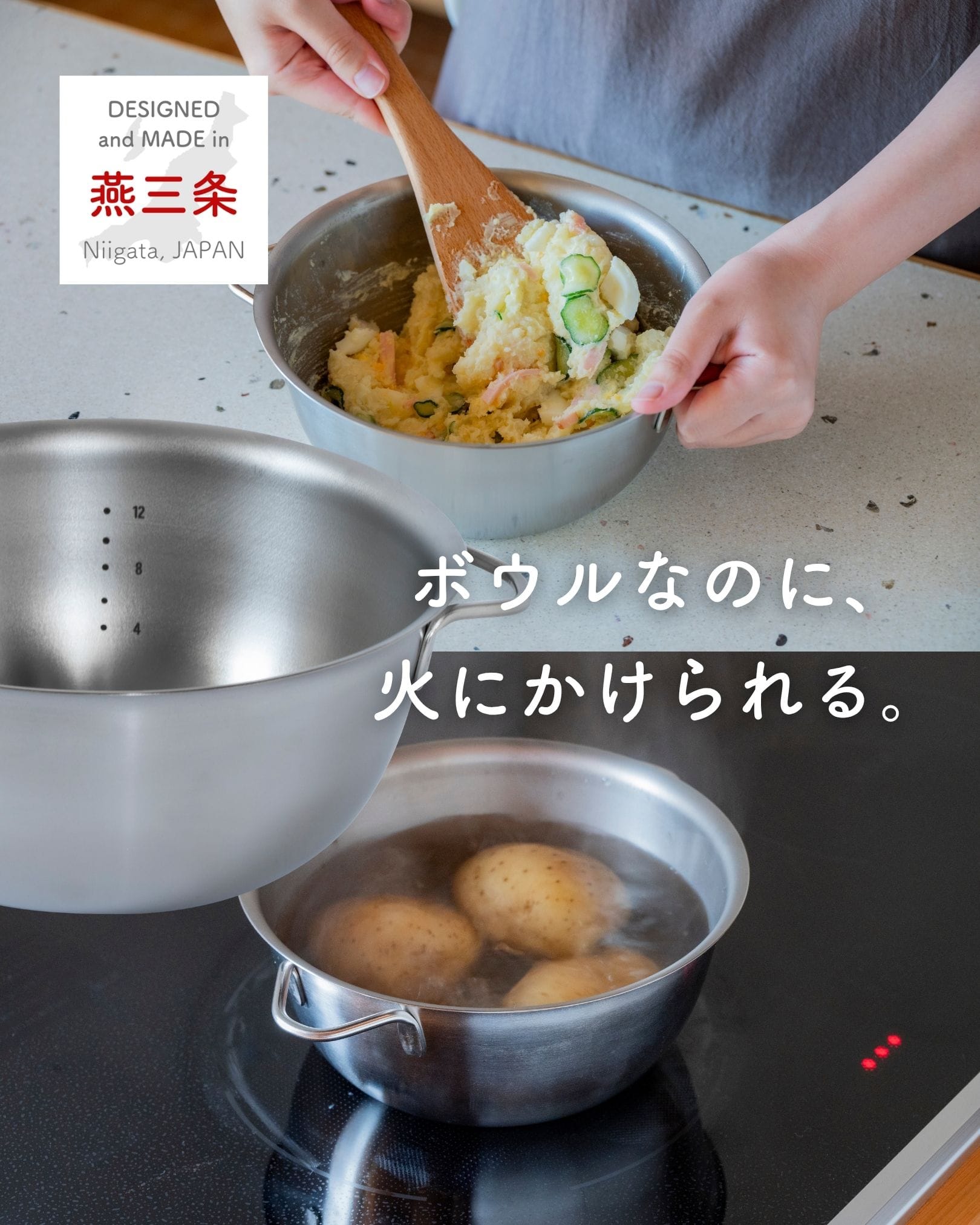 火にかけられる ボウル ステンレス製 18cm/20cm ボウル単品/ざるセット 直火・IH対応 18-8 日本製 燕三条 ビーワーススタイル