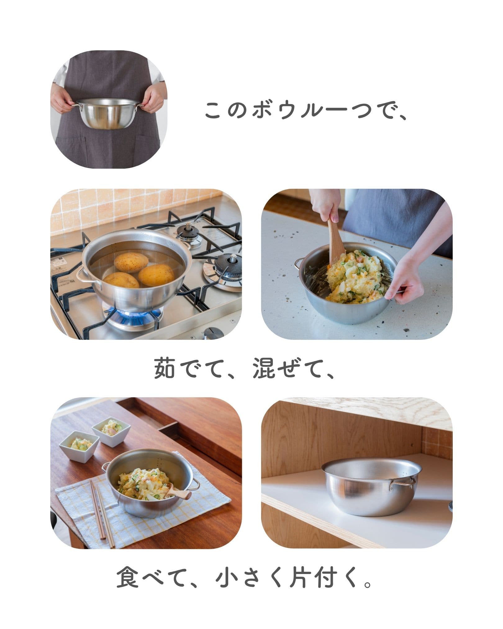 火にかけられる ボウル ステンレス製 18cm/20cm ボウル単品/ざるセット 直火・IH対応 18-8 日本製 燕三条 ビーワーススタイル