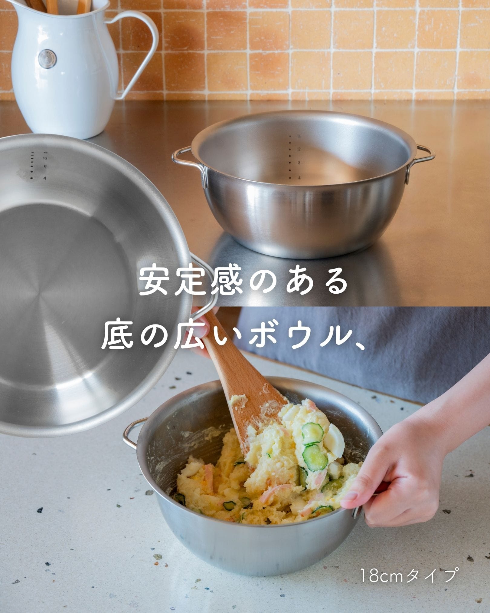 火にかけられる ボウル ステンレス製 18cm/20cm ボウル単品/ざるセット 直火・IH対応 18-8 日本製 燕三条 ビーワーススタイル