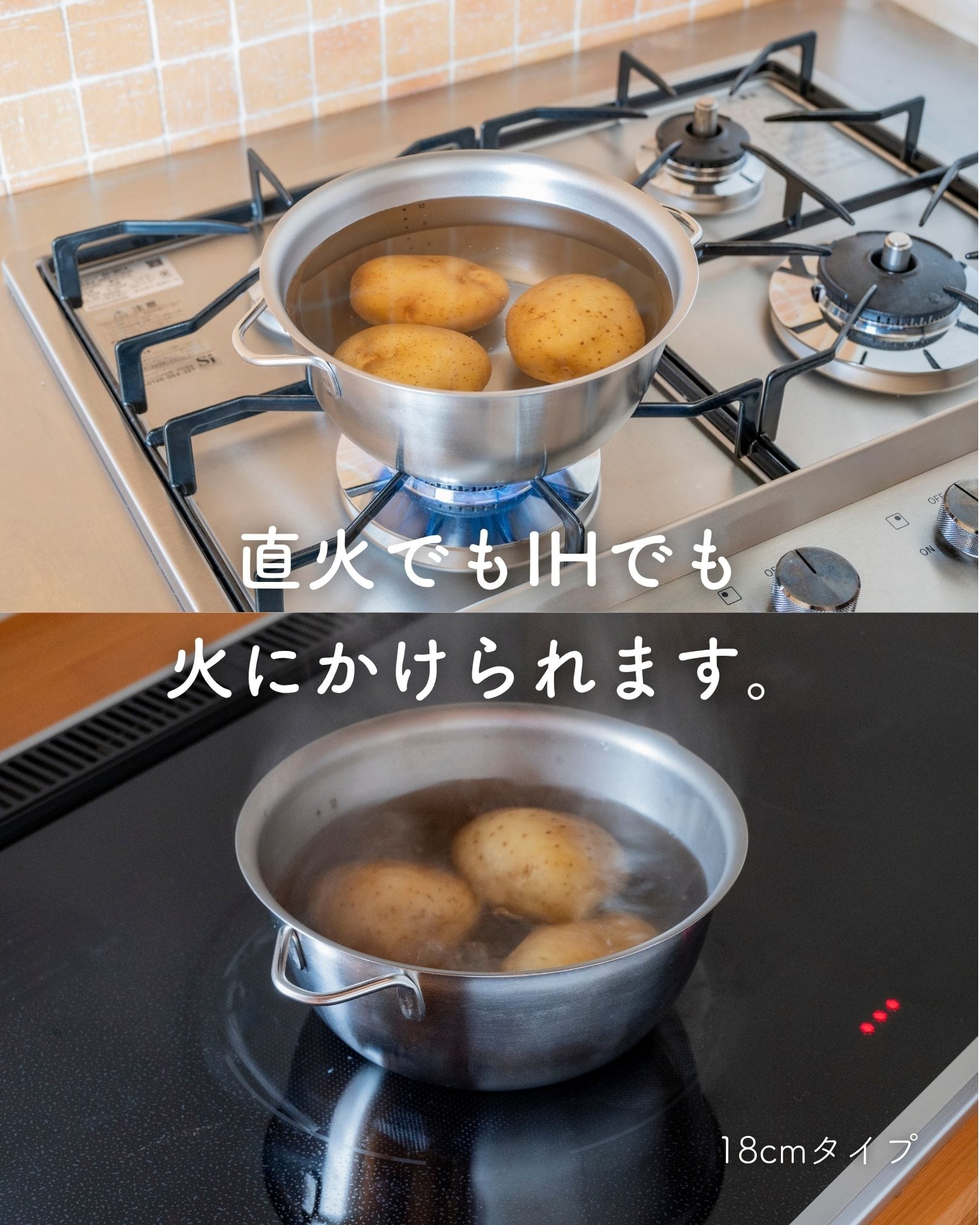 火にかけられる ボウル ステンレス製 18cm/20cm ボウル単品/ざるセット 直火・IH対応 18-8 日本製 燕三条 ビーワーススタイル