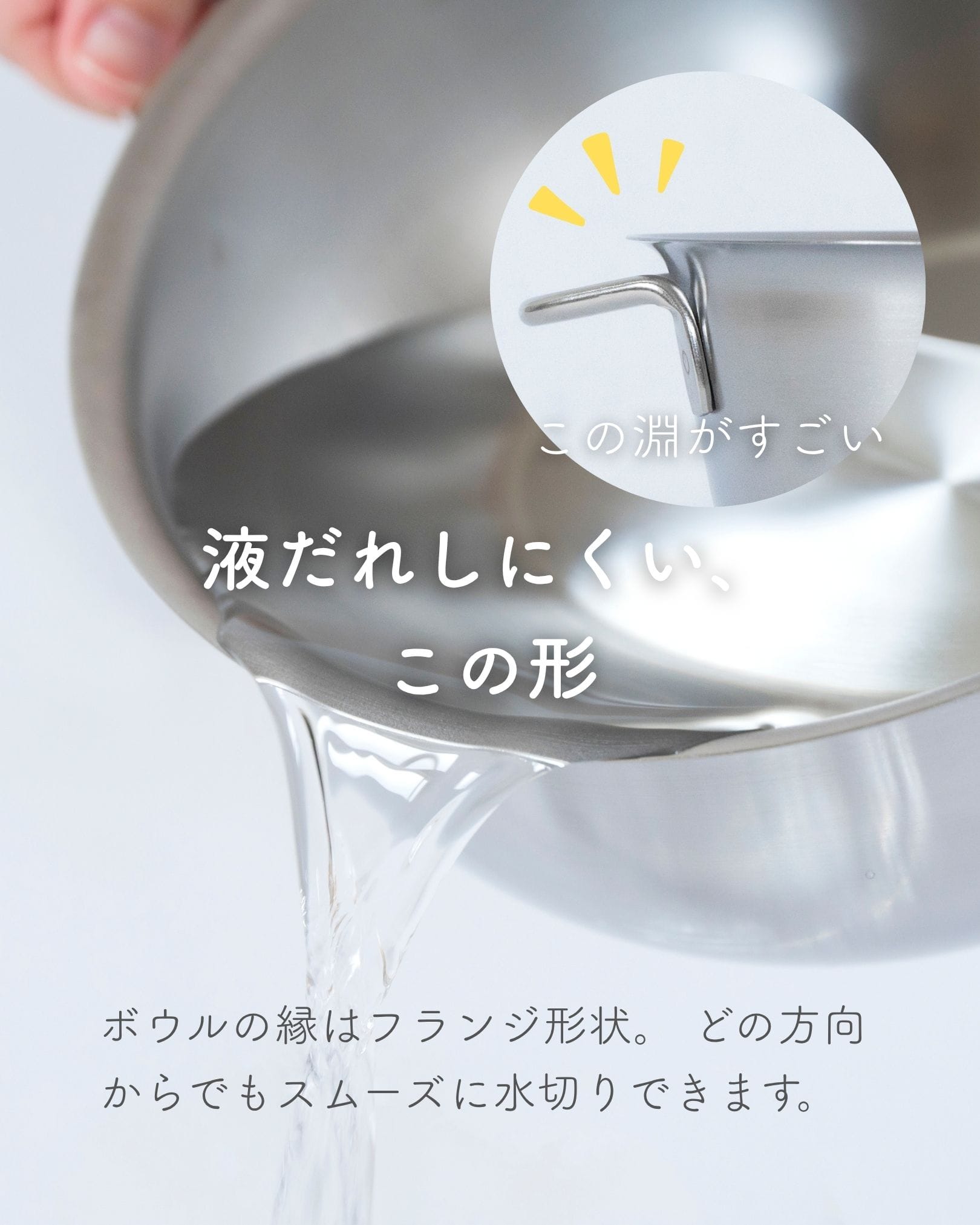 火にかけられる ボウル ステンレス製 18cm/20cm ボウル単品/ざるセット 直火・IH対応 18-8 日本製 燕三条 ビーワーススタイル