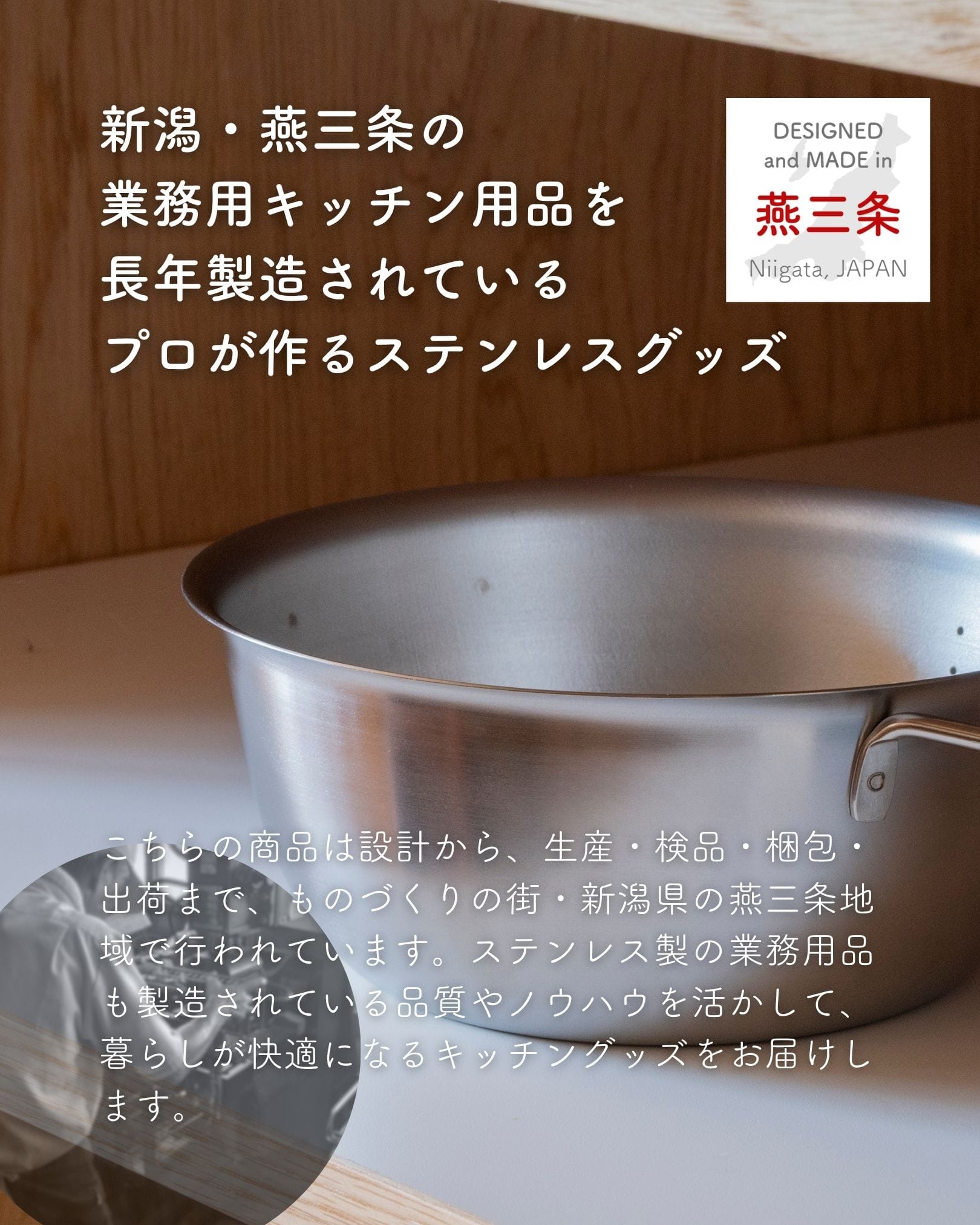火にかけられる ボウル ステンレス製 18cm/20cm ボウル単品/ざるセット 直火・IH対応 18-8 日本製 燕三条 ビーワーススタイル