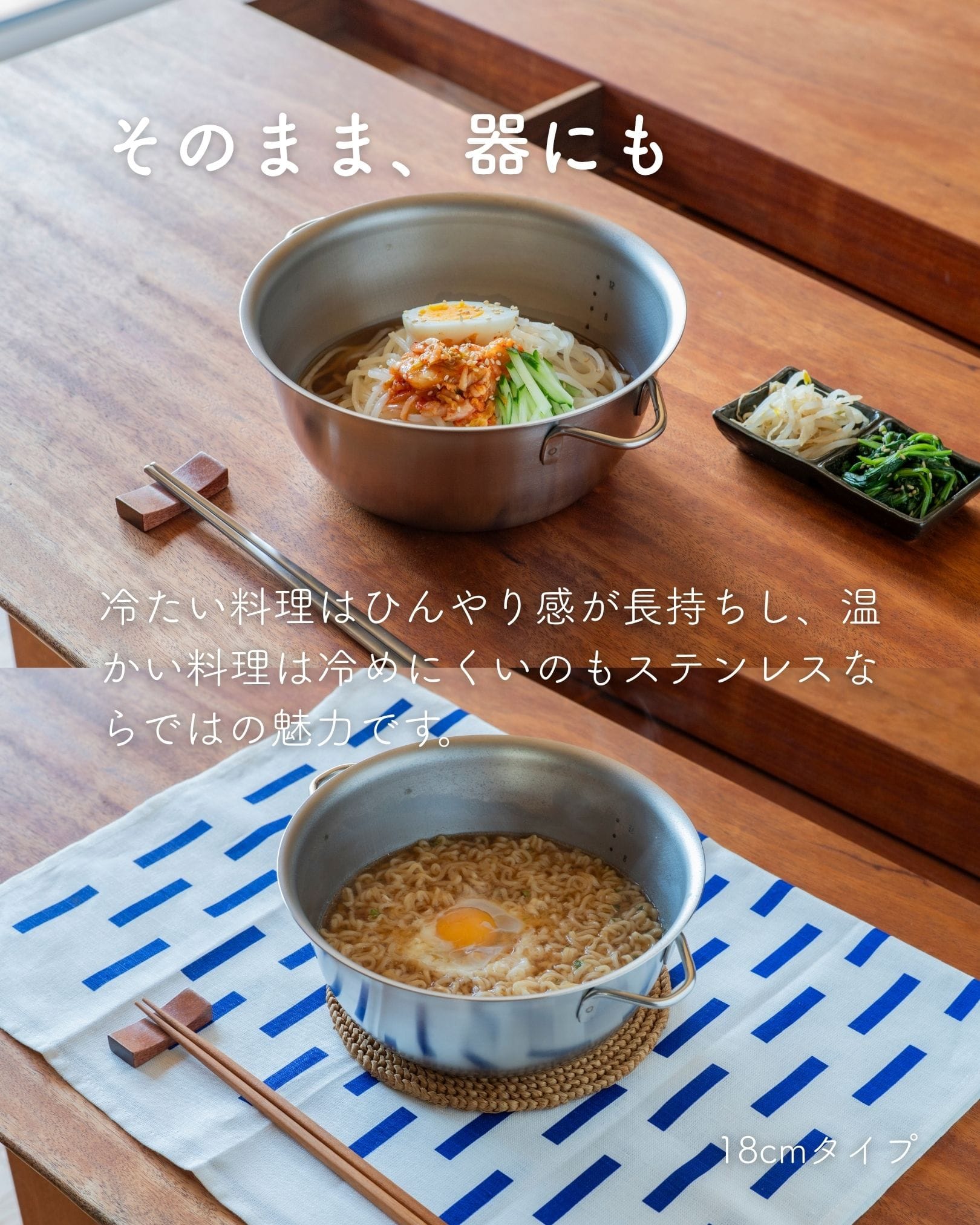 火にかけられる ボウル ステンレス製 18cm/20cm ボウル単品/ざるセット 直火・IH対応 18-8 日本製 燕三条 ビーワーススタイル