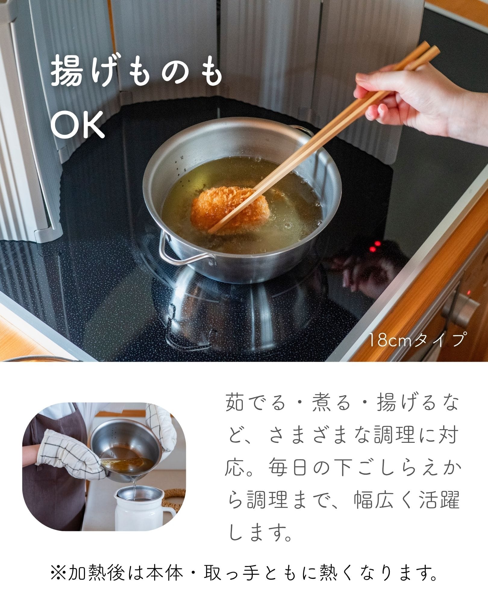火にかけられる ボウル ステンレス製 18cm/20cm ボウル単品/ざるセット 直火・IH対応 18-8 日本製 燕三条 ビーワーススタイル
