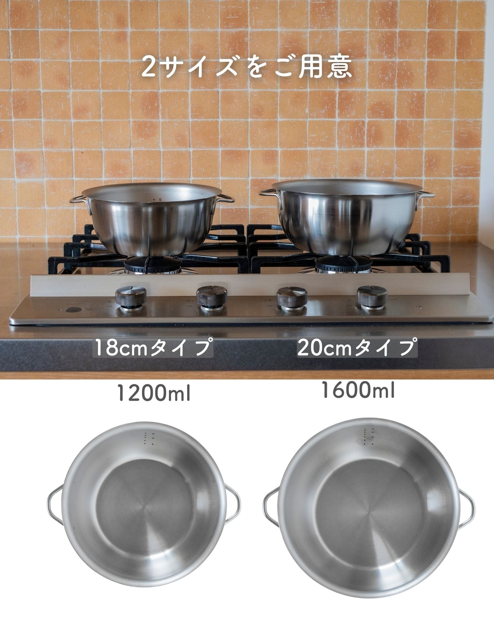火にかけられる ボウル ステンレス製 18cm/20cm ボウル単品/ざるセット 直火・IH対応 18-8 日本製 燕三条 ビーワーススタイル
