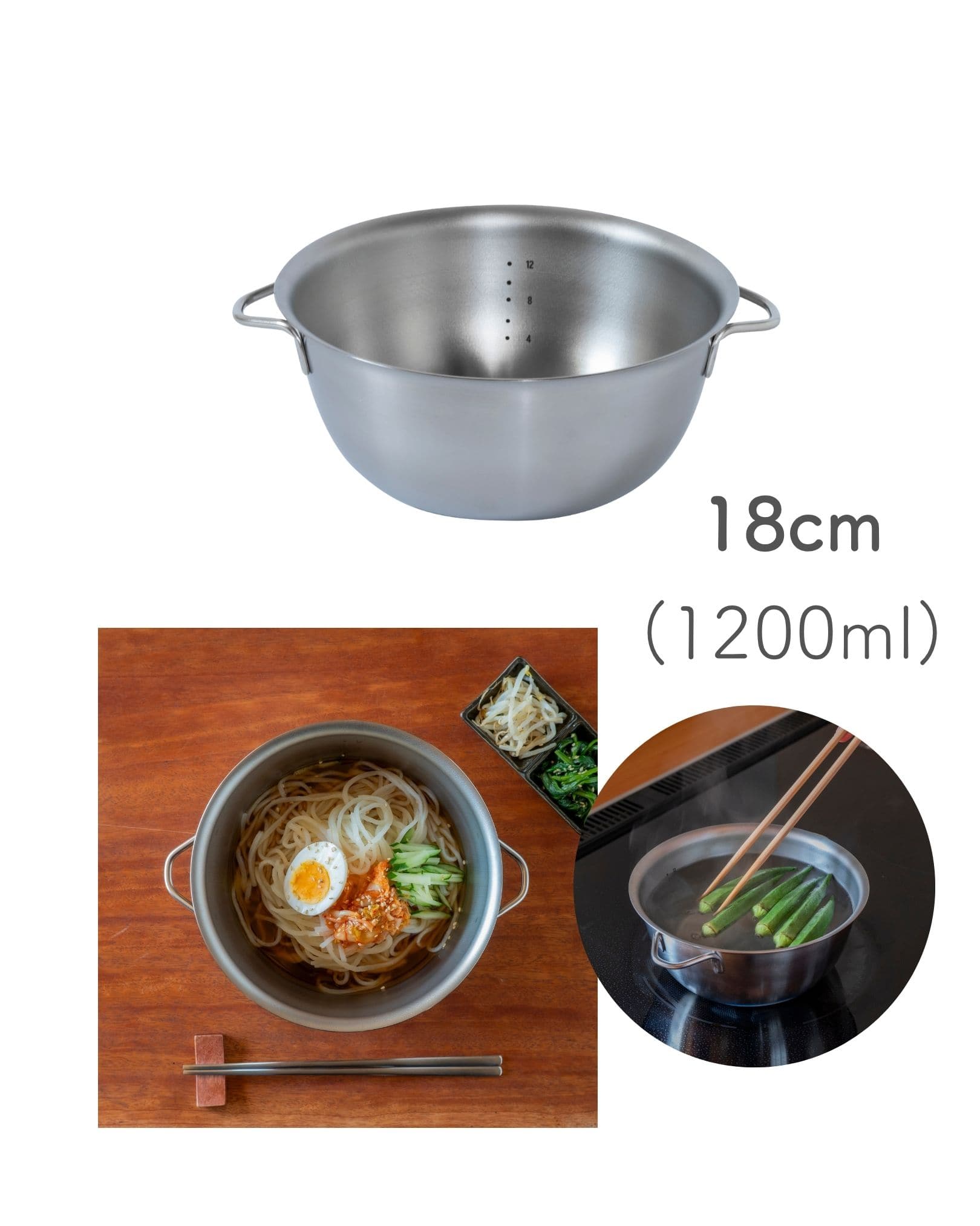 火にかけられる ボウル ステンレス製 18cm/20cm ボウル単品/ざるセット 直火・IH対応 18-8 日本製 燕三条 ビーワーススタイル
