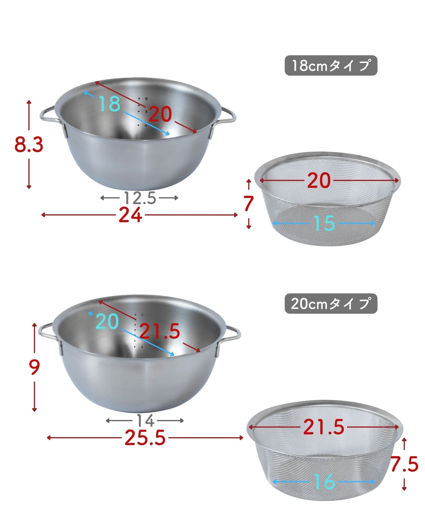 火にかけられる ボウル ステンレス製 18cm/20cm ボウル単品/ざるセット 直火・IH対応 18-8 日本製 燕三条 ビーワーススタイル