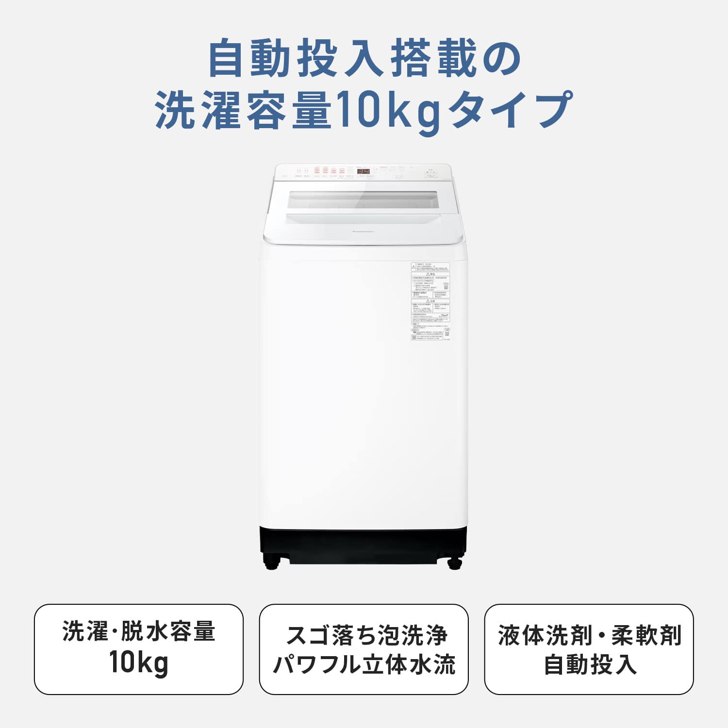 全自動洗濯機 10kg 縦型 柔軟剤自動投入 槽風乾燥 対応 NA-FA10K6 パナソニック Panasonic