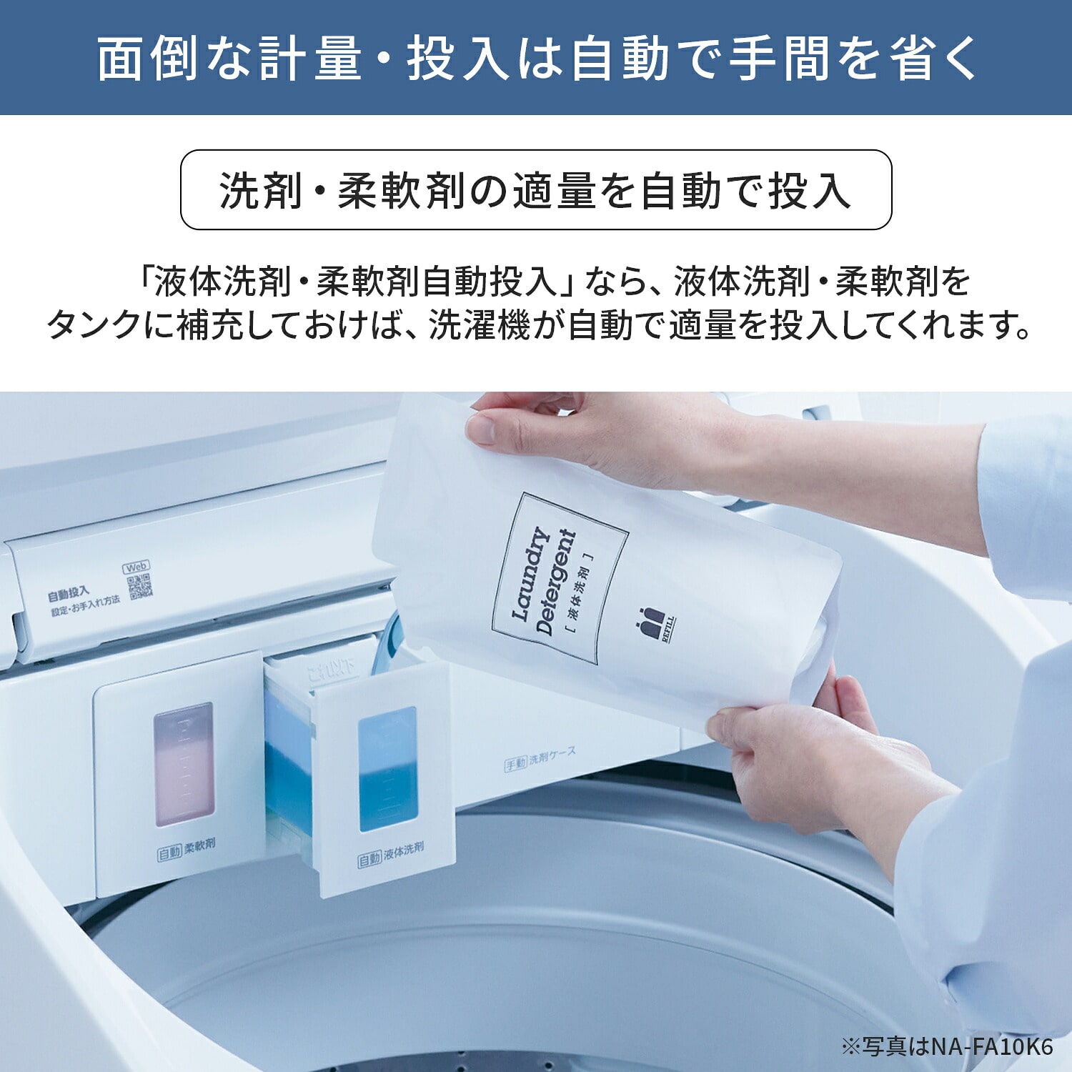 全自動洗濯機 10kg 縦型 柔軟剤自動投入 槽風乾燥 対応 NA-FA10K6 パナソニック Panasonic