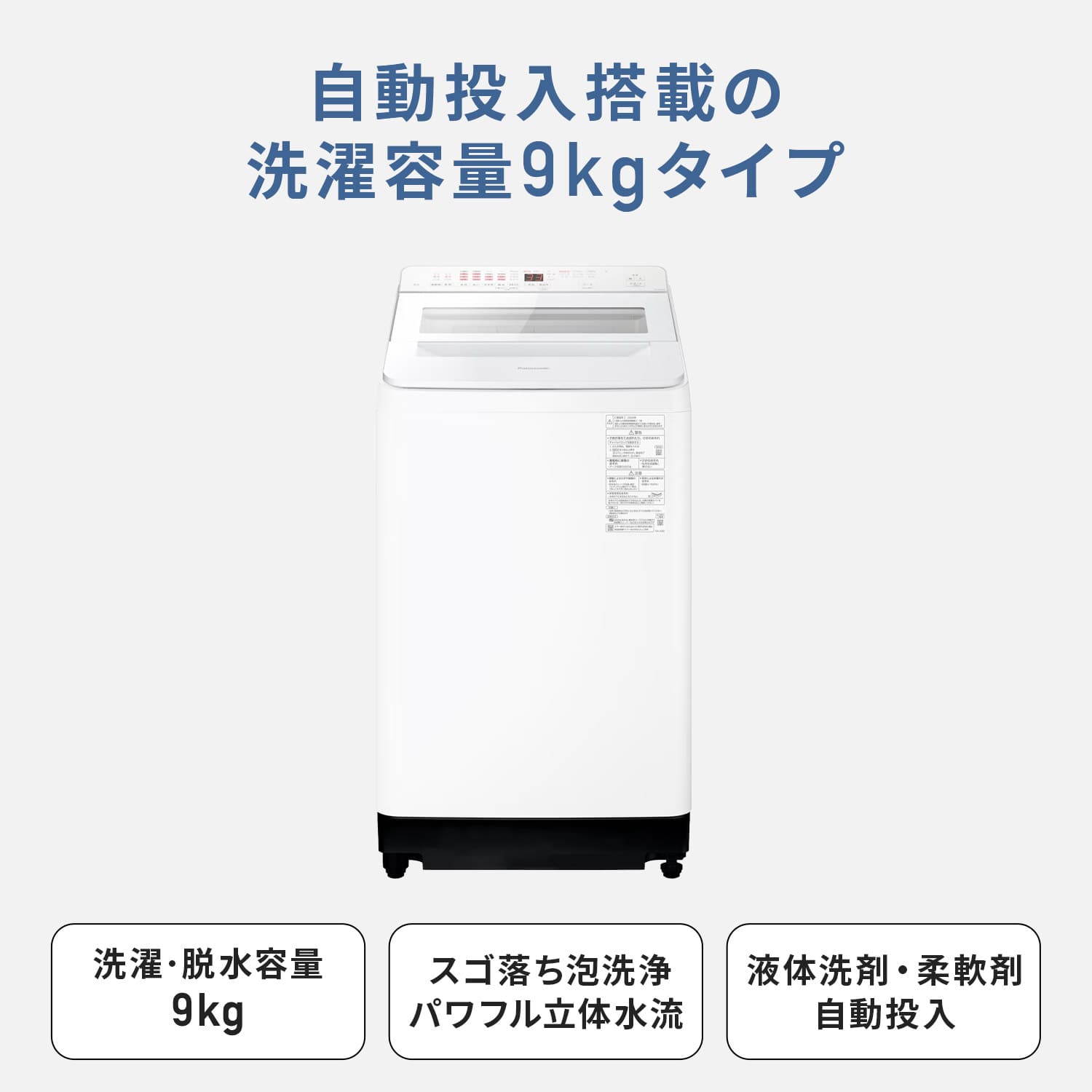 全自動洗濯機 9kg 縦型 柔軟剤自動投入 槽風乾燥 対応 NA-FA9K6 パナソニック Panasonic