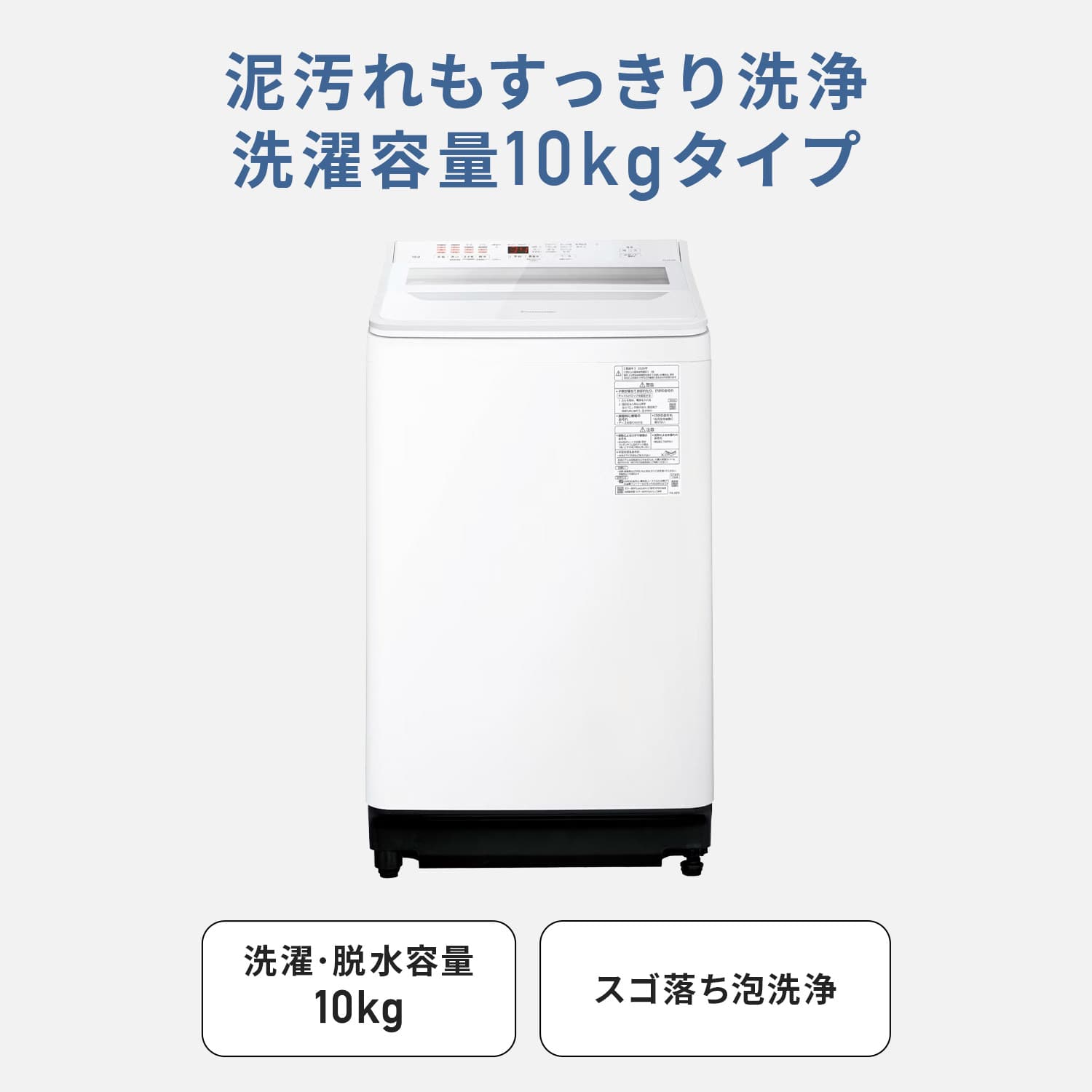 全自動洗濯機 10kg 縦型 パワフル滝洗い からみほぐし 自動槽洗浄 対応 NA-FA10H6 パナソニック Panasonic