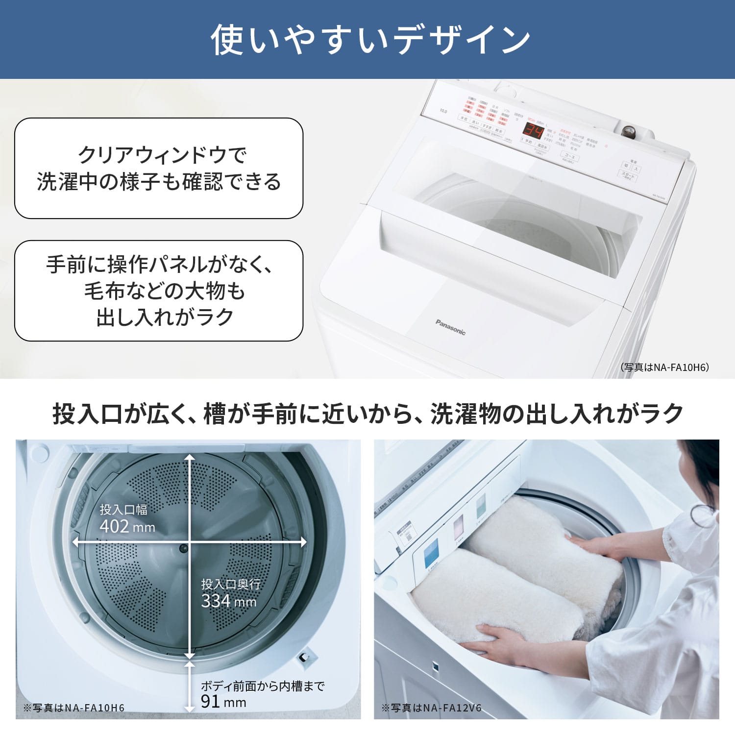全自動洗濯機 10kg 縦型 パワフル滝洗い からみほぐし 自動槽洗浄 対応 NA-FA10H6 パナソニック Panasonic