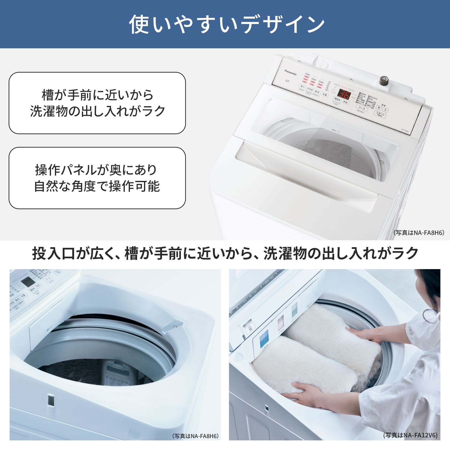 全自動洗濯機 7kg 縦型 パワフル滝洗い からみほぐし 自動槽洗浄 対応 NA-FA7H6 パナソニック Panasonic
