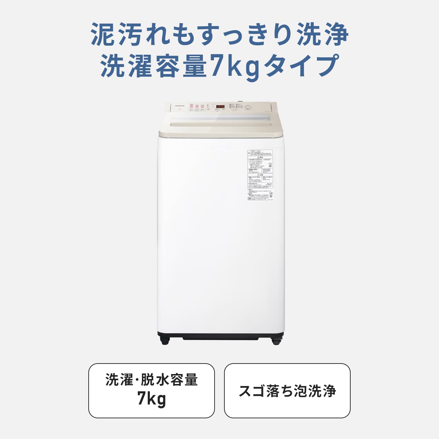 全自動洗濯機 7kg 縦型 パワフル滝洗い からみほぐし 自動槽洗浄 対応 NA-FA7H6 パナソニック Panasonic