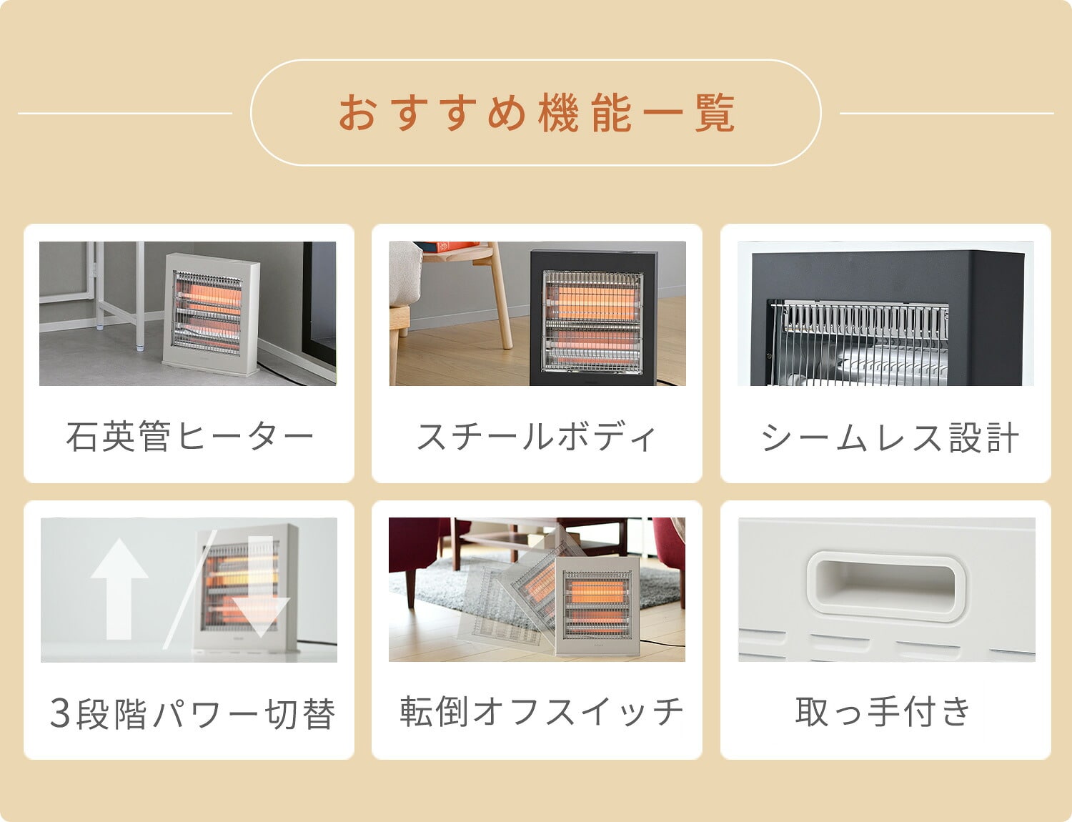 電気ストーブ シームレス 600/350/250W 切替式 KDS-H06(C)/(H) 山善 YAMAZEN