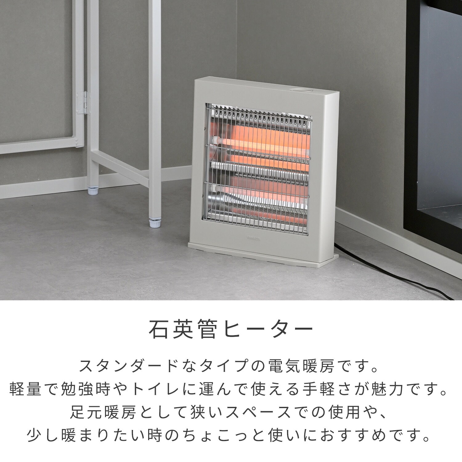 電気ストーブ シームレス 600/350/250W 切替式 KDS-H06(C)/(H) 山善 YAMAZEN