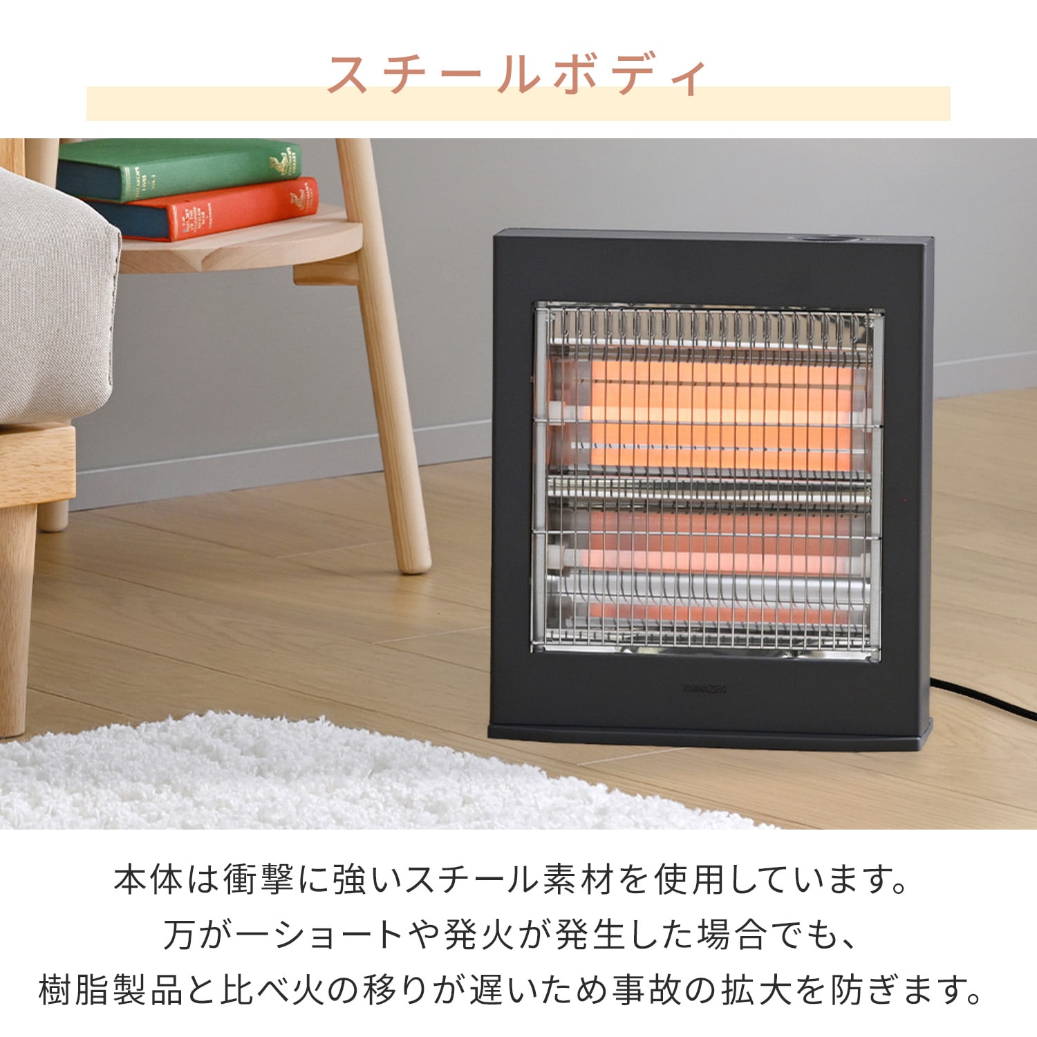 電気ストーブ シームレス 600/350/250W 切替式 KDS-H06(C)/(H) 山善 YAMAZEN