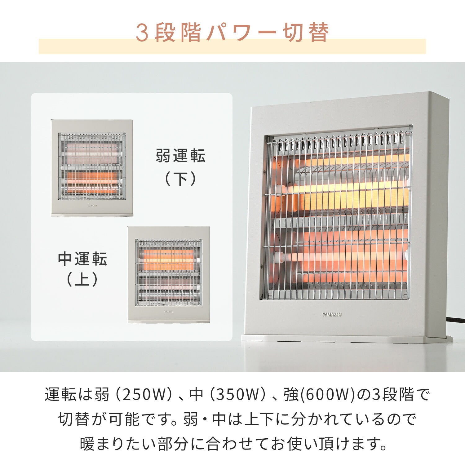 電気ストーブ シームレス 600/350/250W 切替式 KDS-H06(C)/(H) 山善 YAMAZEN