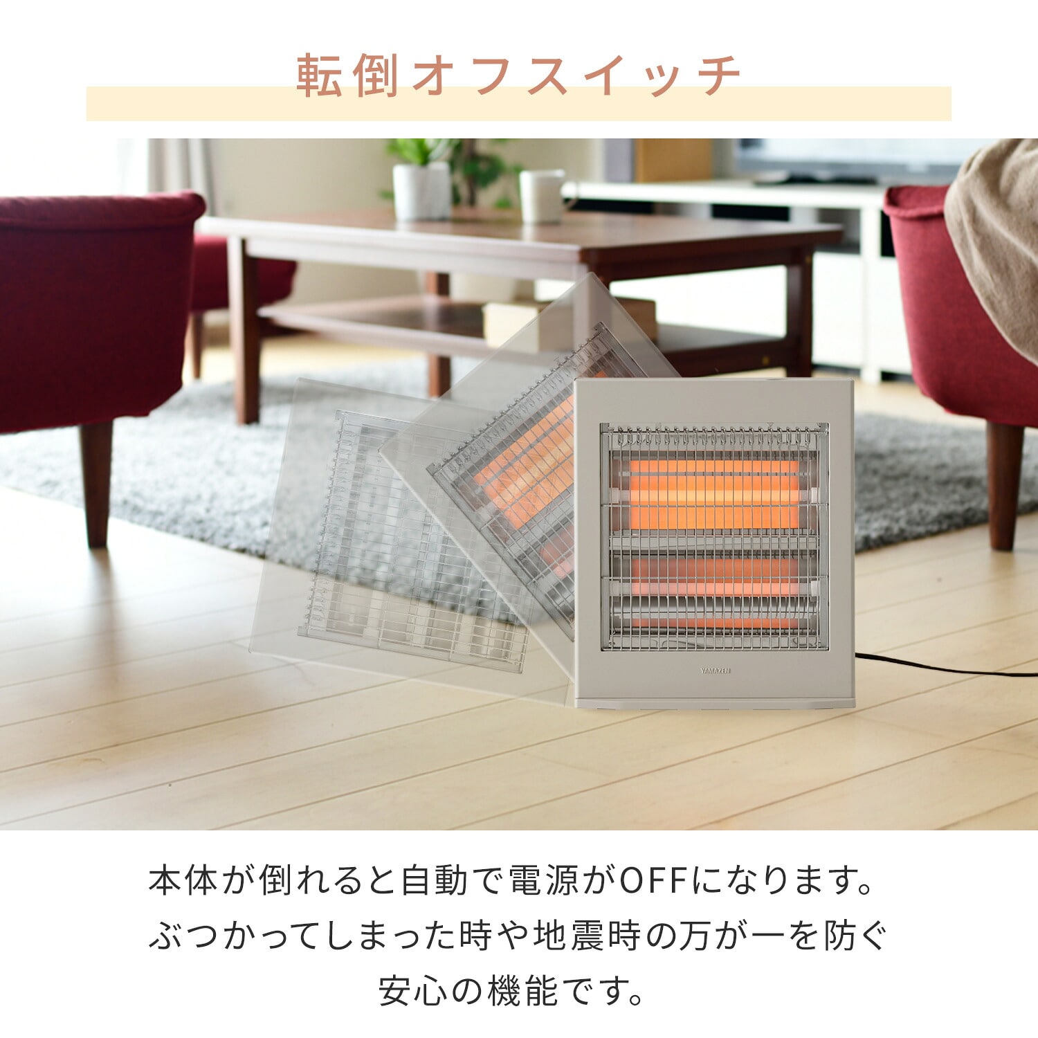 電気ストーブ シームレス 600/350/250W 切替式 KDS-H06(C)/(H) 山善 YAMAZEN