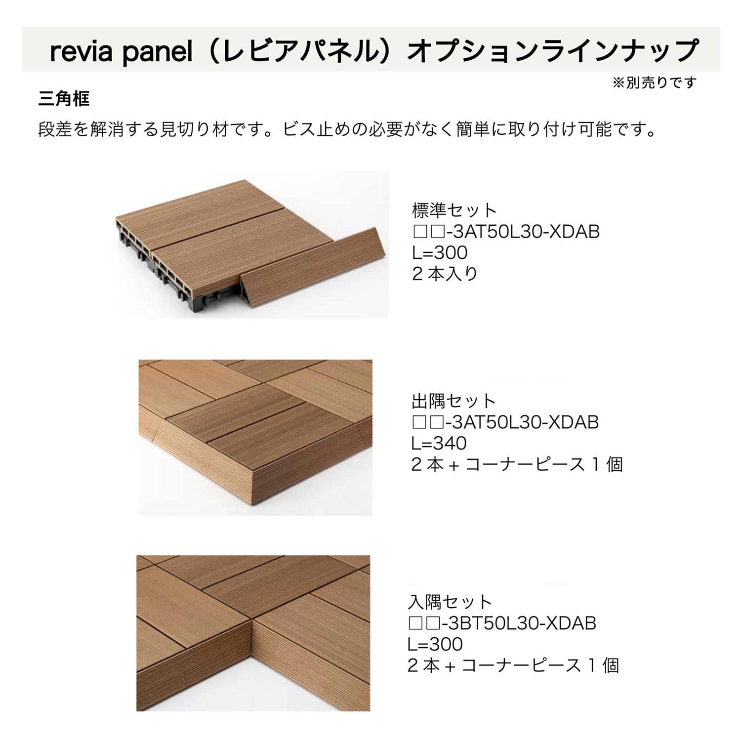レビアパネル 30×30cm 11枚セット 直線タイプ/市松タイプ BP-303LT50S-XDAB/BN-303LT50S-XDAB/GN-303LT50S-XDAB/BP-303XT50S-XDAB/BN-303XT50S-XDAB/GN-303XT50S-XDAB LIXIL リクシル