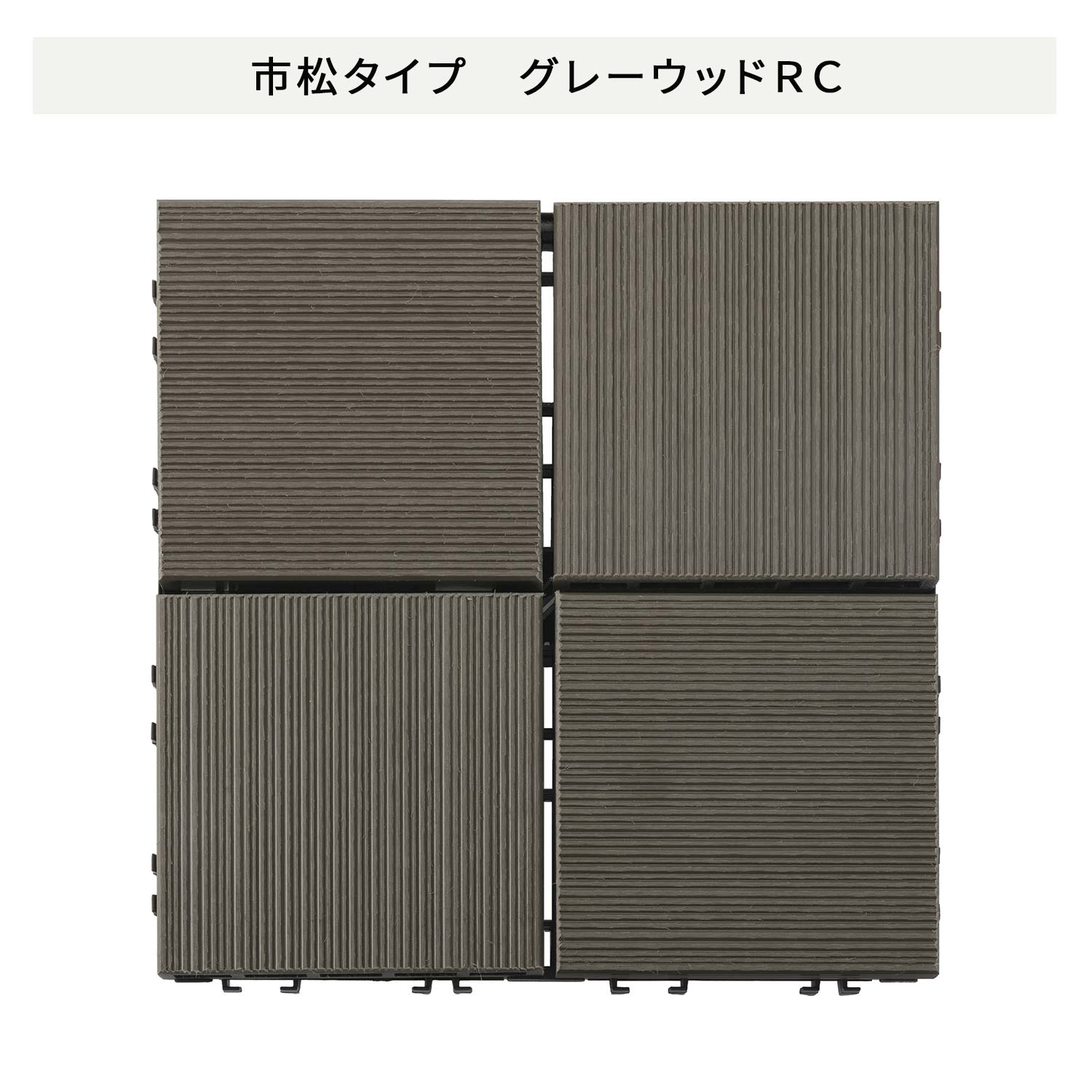レビアパネル 30×30cm 11枚セット 直線タイプ/市松タイプ BP-303LT50S-XDAB/BN-303LT50S-XDAB/GN-303LT50S-XDAB/BP-303XT50S-XDAB/BN-303XT50S-XDAB/GN-303XT50S-XDAB LIXIL リクシル