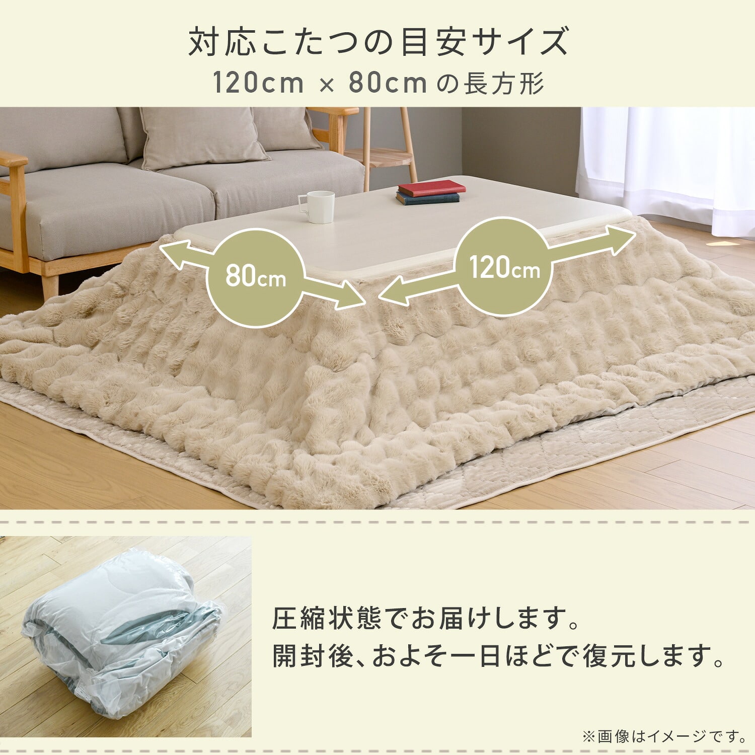 こたつ用布団 長方形 対応こたつサイズ(120×80cm用) ふわふわ ラビットファー調 フランネル生地 山善 YAMAZEN