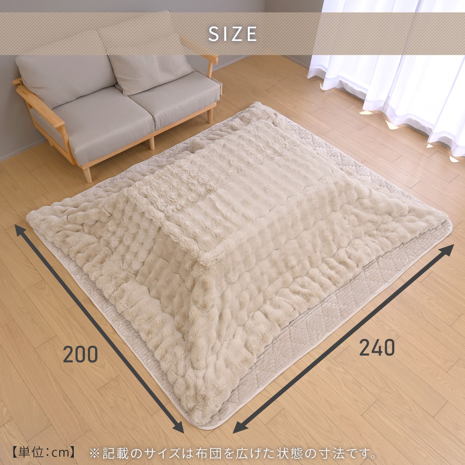 こたつ用布団 長方形 対応こたつサイズ(120×80cm用) ふわふわ ラビットファー調 フランネル生地 山善 YAMAZEN