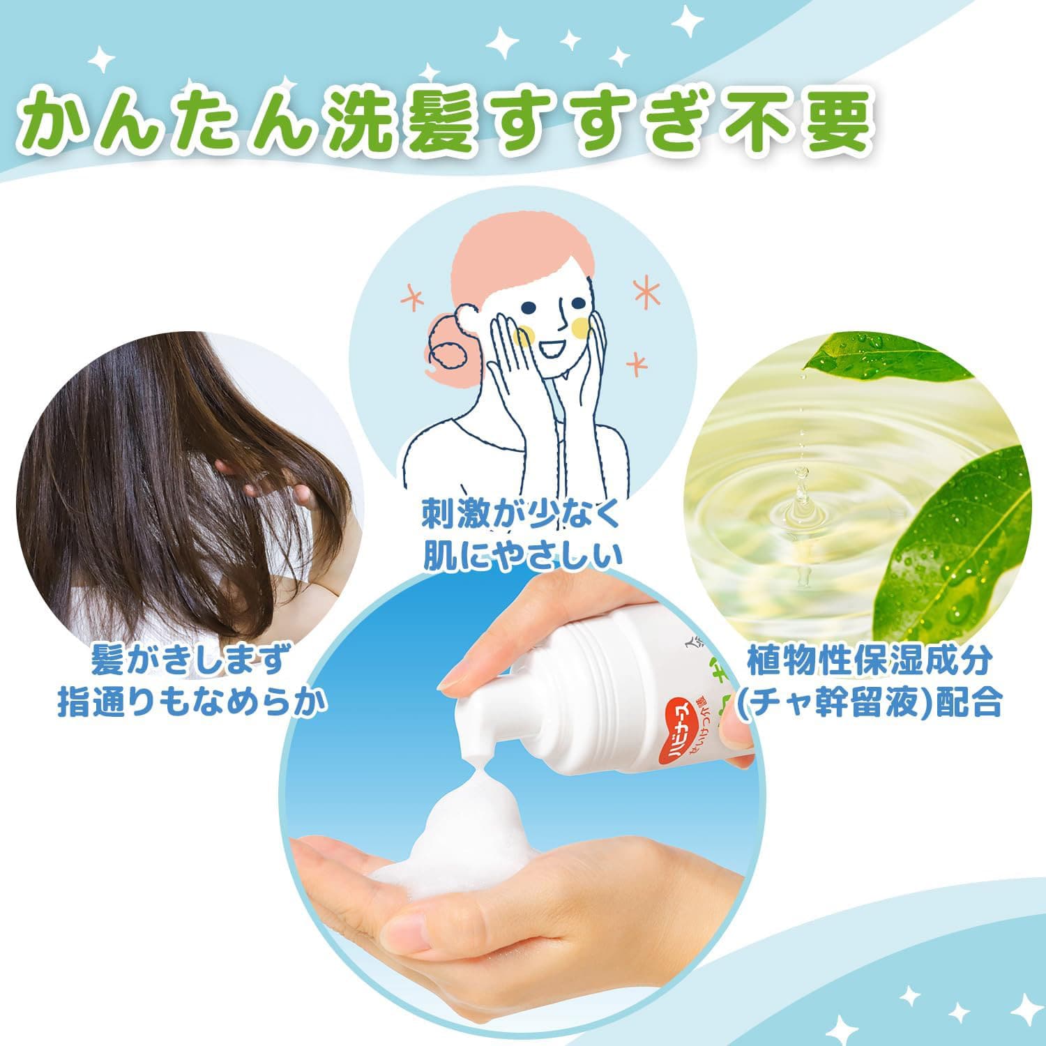せいけつケアセット 泡タイプ (水/お湯不要) お湯のいらない泡シャンプー 泡でさっぱりからだふき 日本製 1050560 山善 YAMAZEN