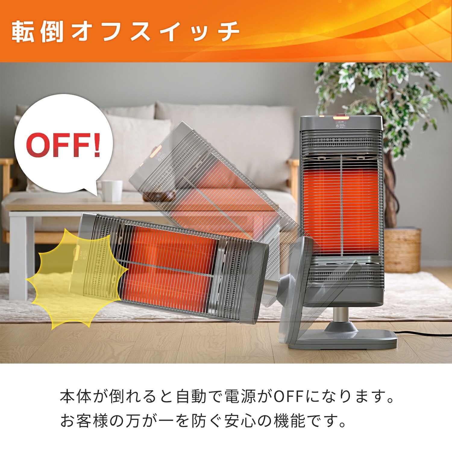 遠赤外線ヒーター コアヒート ファミリー AH-12RA2 CORONA | 山善