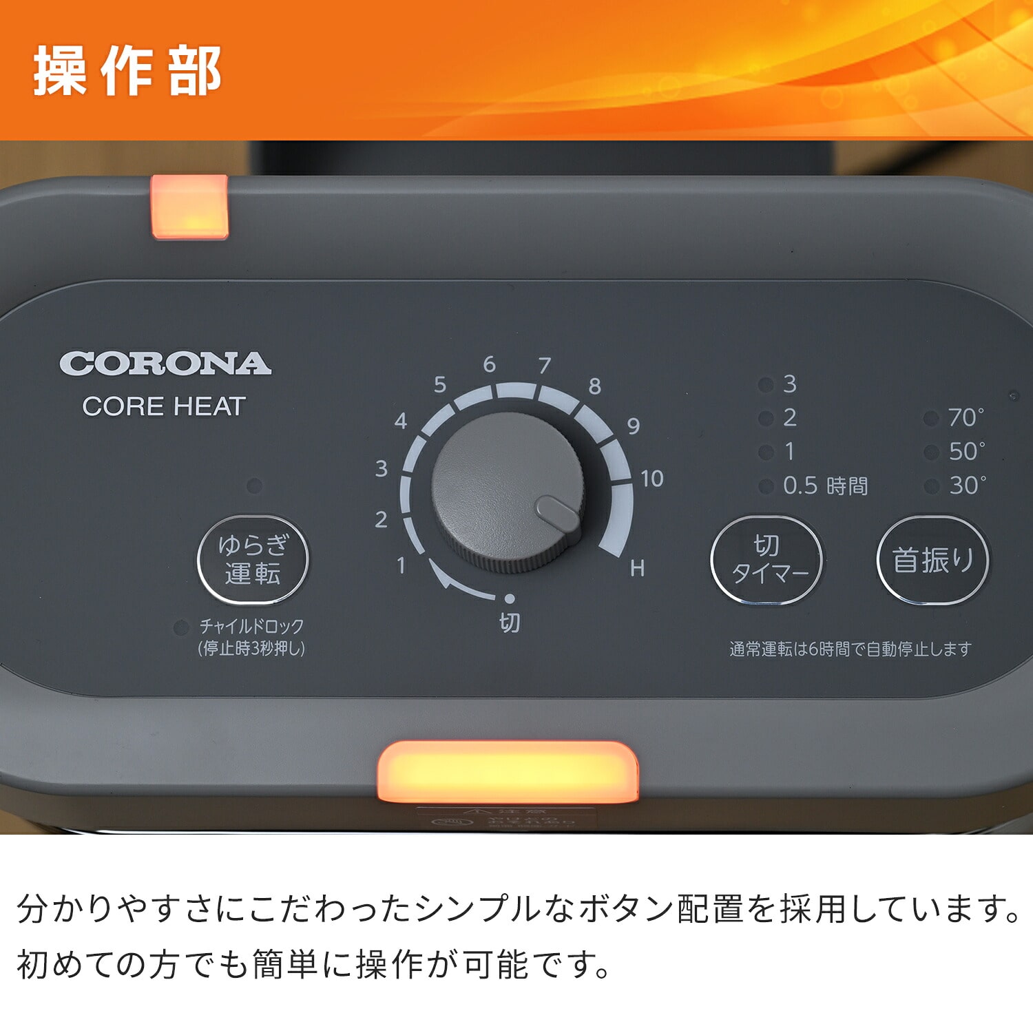 遠赤外線ヒーター コアヒート ファミリー AH-12RA2 CORONA | 山善