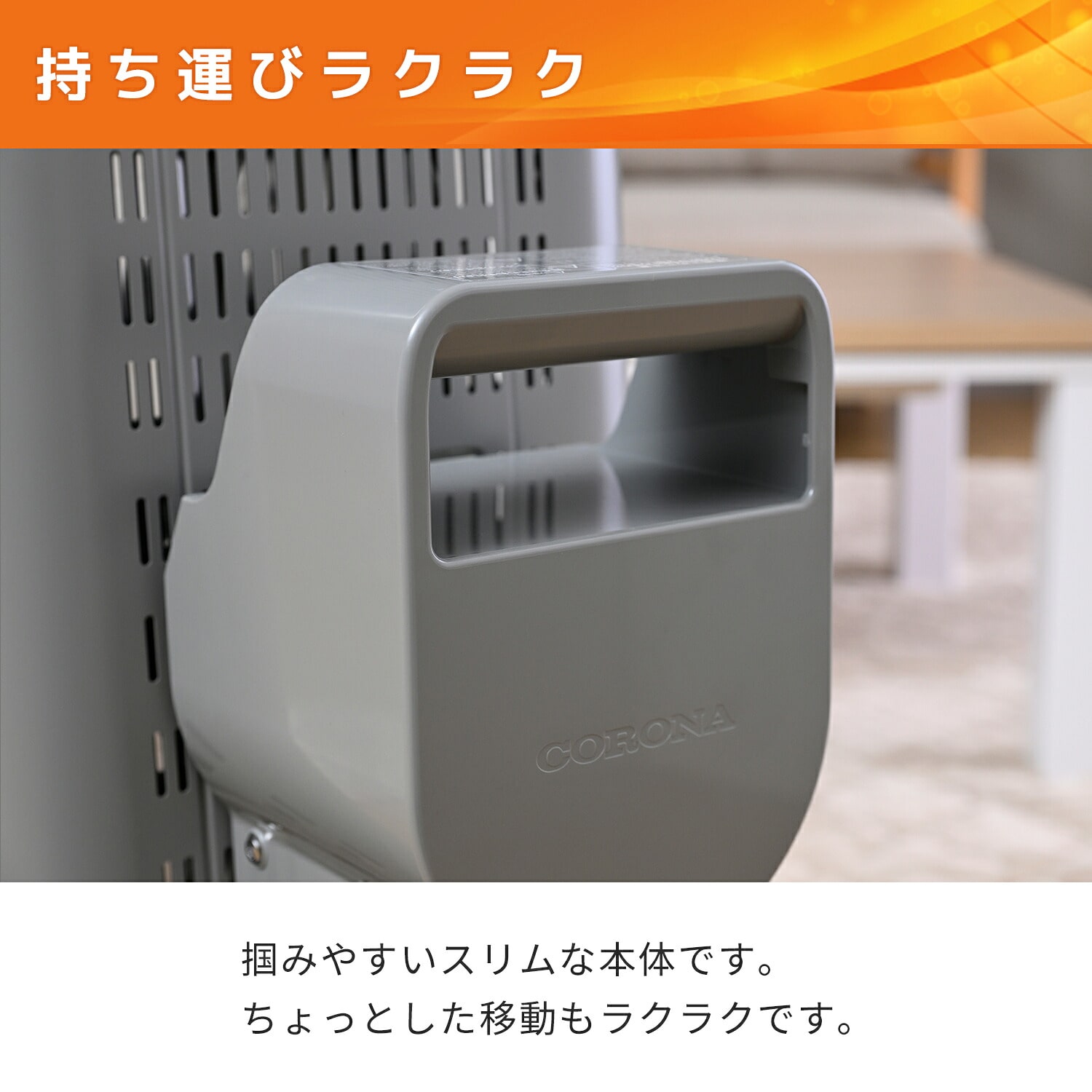 遠赤外線ヒーター コアヒート ファミリー AH-12RA2 CORONA | 山善