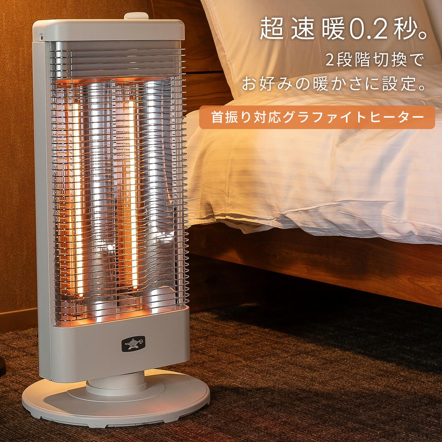 グラファイトヒーター 遠赤外線 手動首振り 2段階切替 (450W/900W) AEH-G90A アラジン Aladdin
