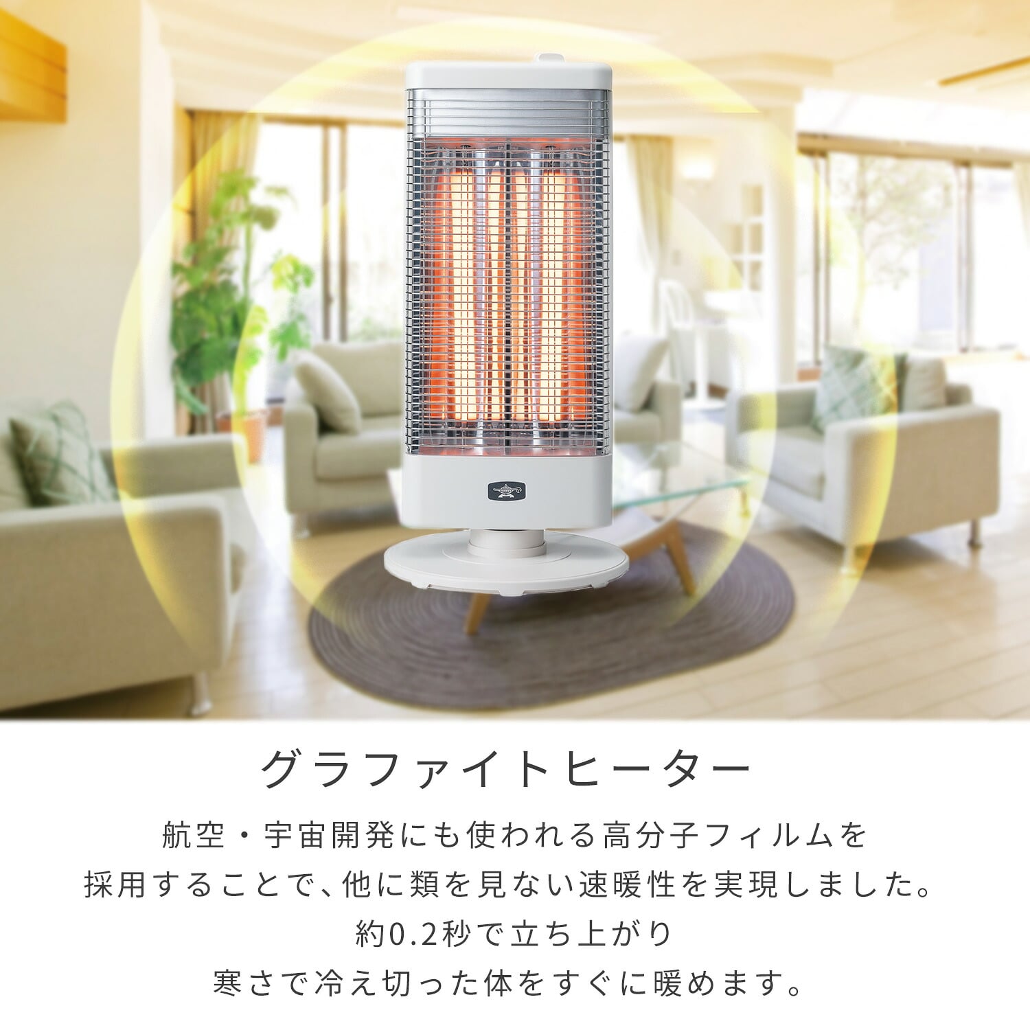 グラファイトヒーター 遠赤外線 手動首振り 2段階切替 (450W/900W) AEH-G90A アラジン Aladdin