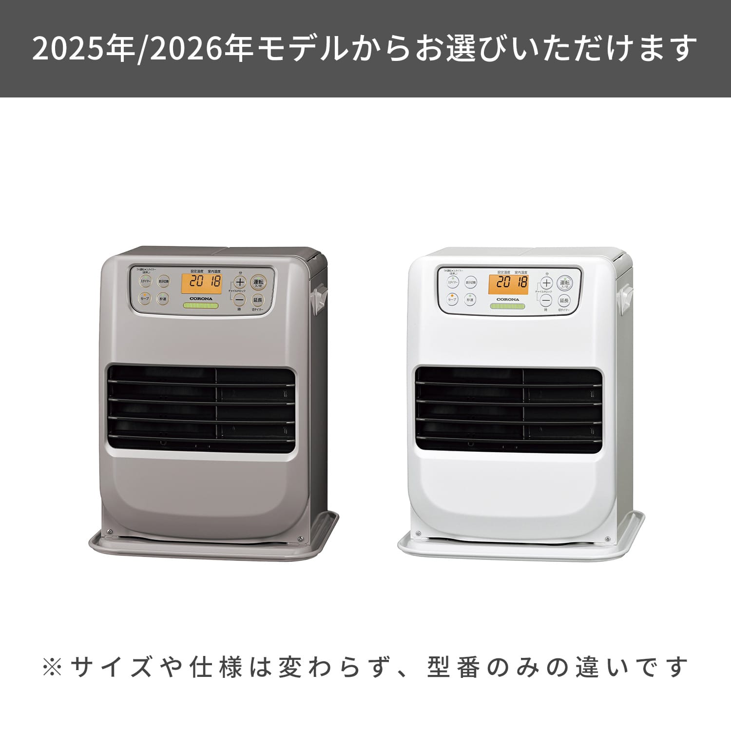 石油ファンヒーター ミニタイプ (木造7畳まで/コンクリート9畳まで) メーカー3年保証 FH-M2525Y/FH-M2526Y コロナ CORONA