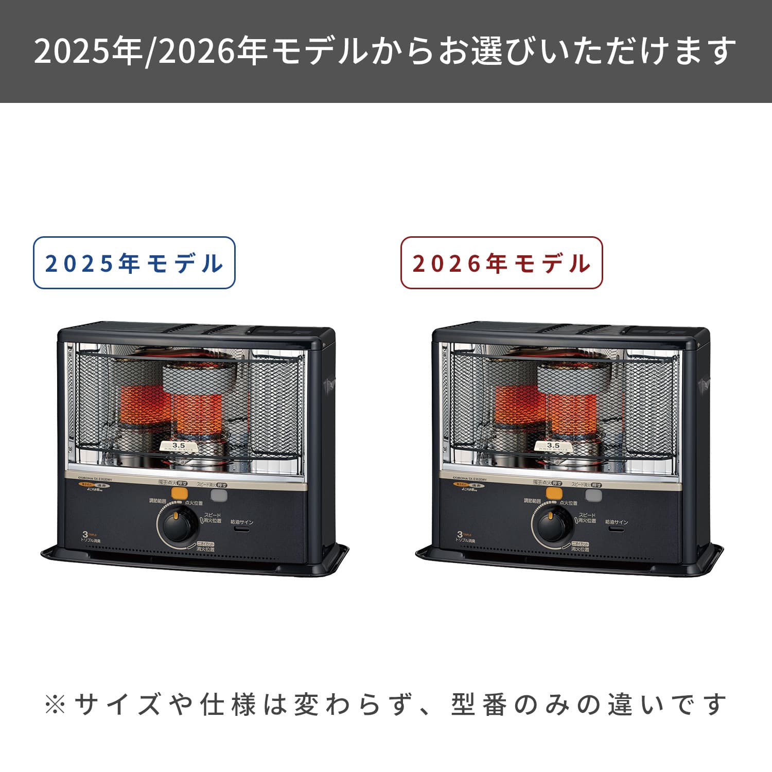 石油ストーブ SXシリーズ ワイド 電子点火タイプ (木造9畳まで/コンクリート13畳まで) SX-E3525WY/SX-E3526WY コロナ CORONA
