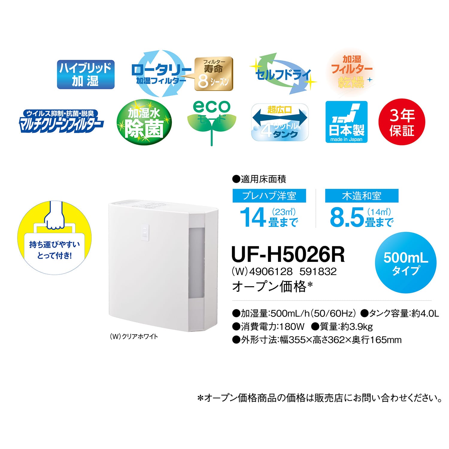 加湿器 ハイブリッド式 タンク容量4.0L 加湿量500ml/720ml UF-H5026R/UF-H7226R コロナ CORONA