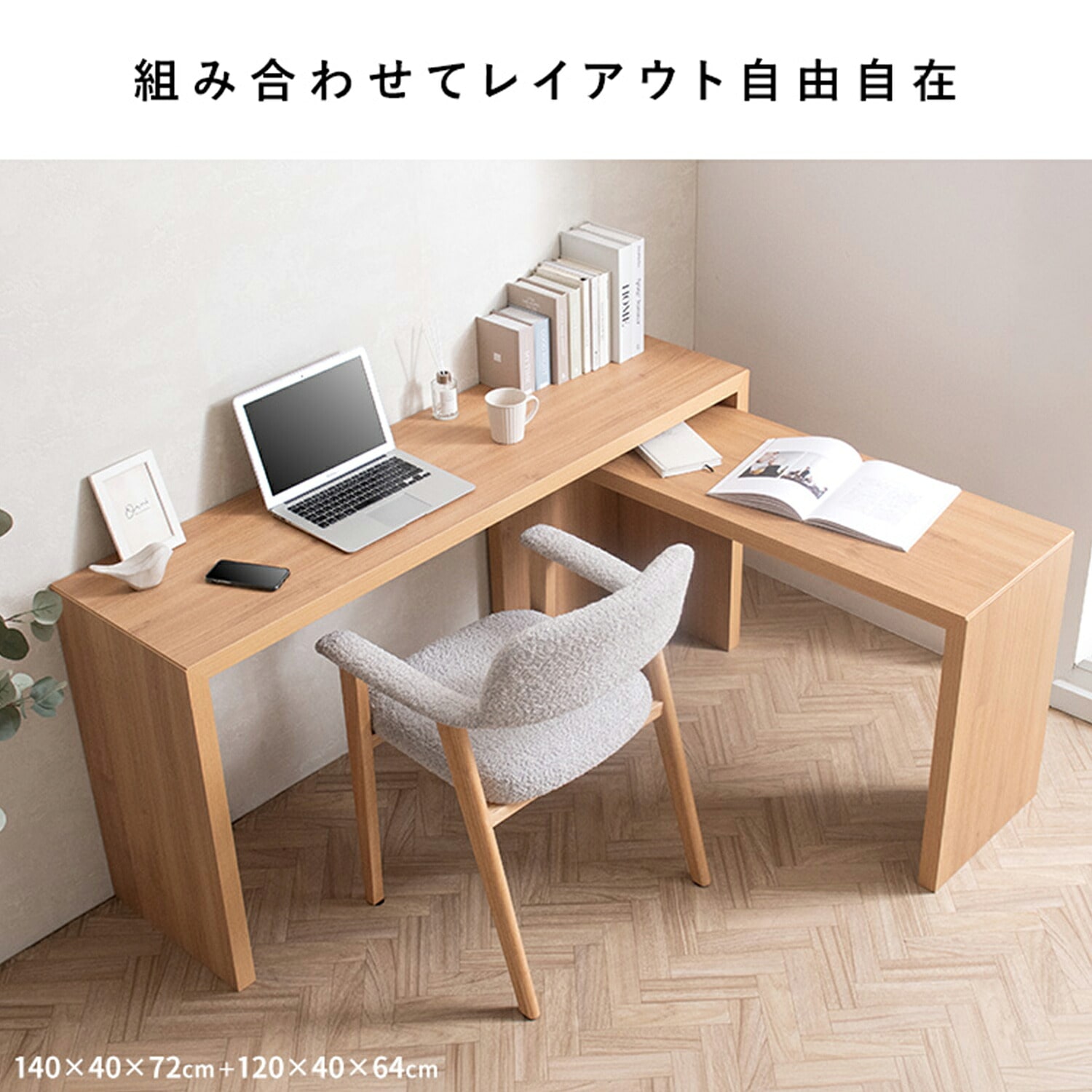 シンプルデスク カウンターテーブル 木製 コの字型 Visage Neo | 山善