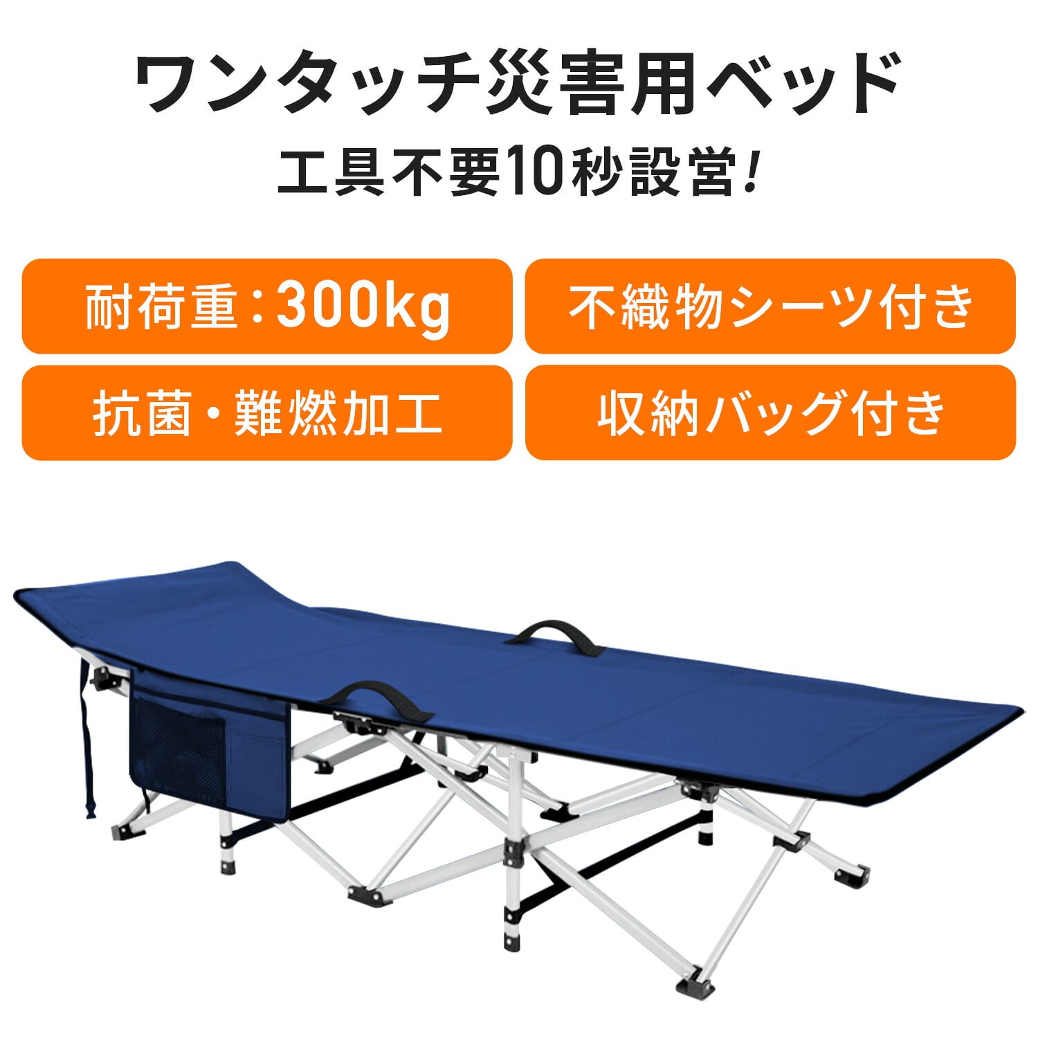 ワンタッチ災害用ベッド 折りたたみ簡易ベッド コンパクト収納 KO397 小林薬品
