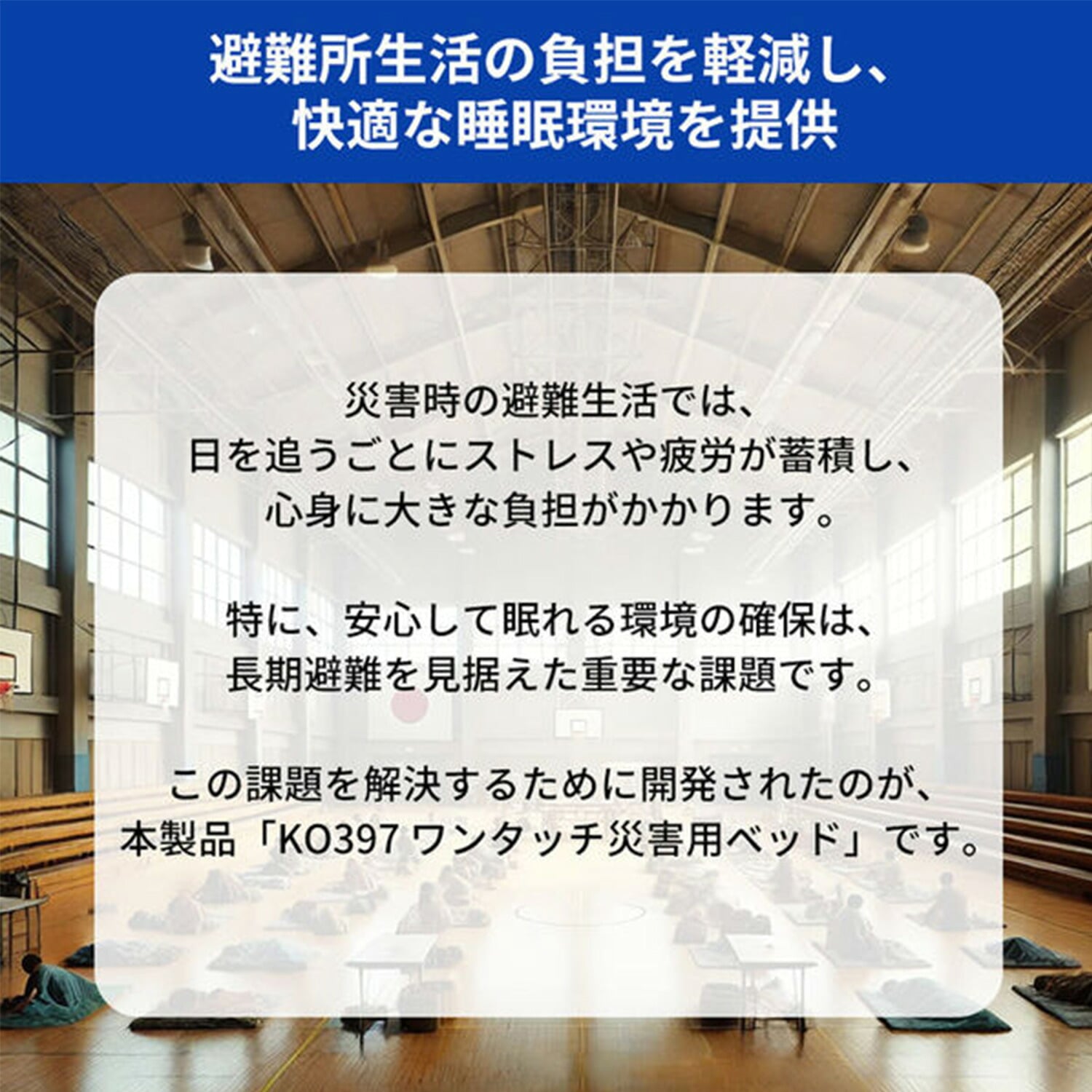 ワンタッチ災害用ベッド 折りたたみ簡易ベッド コンパクト収納 KO397 小林薬品