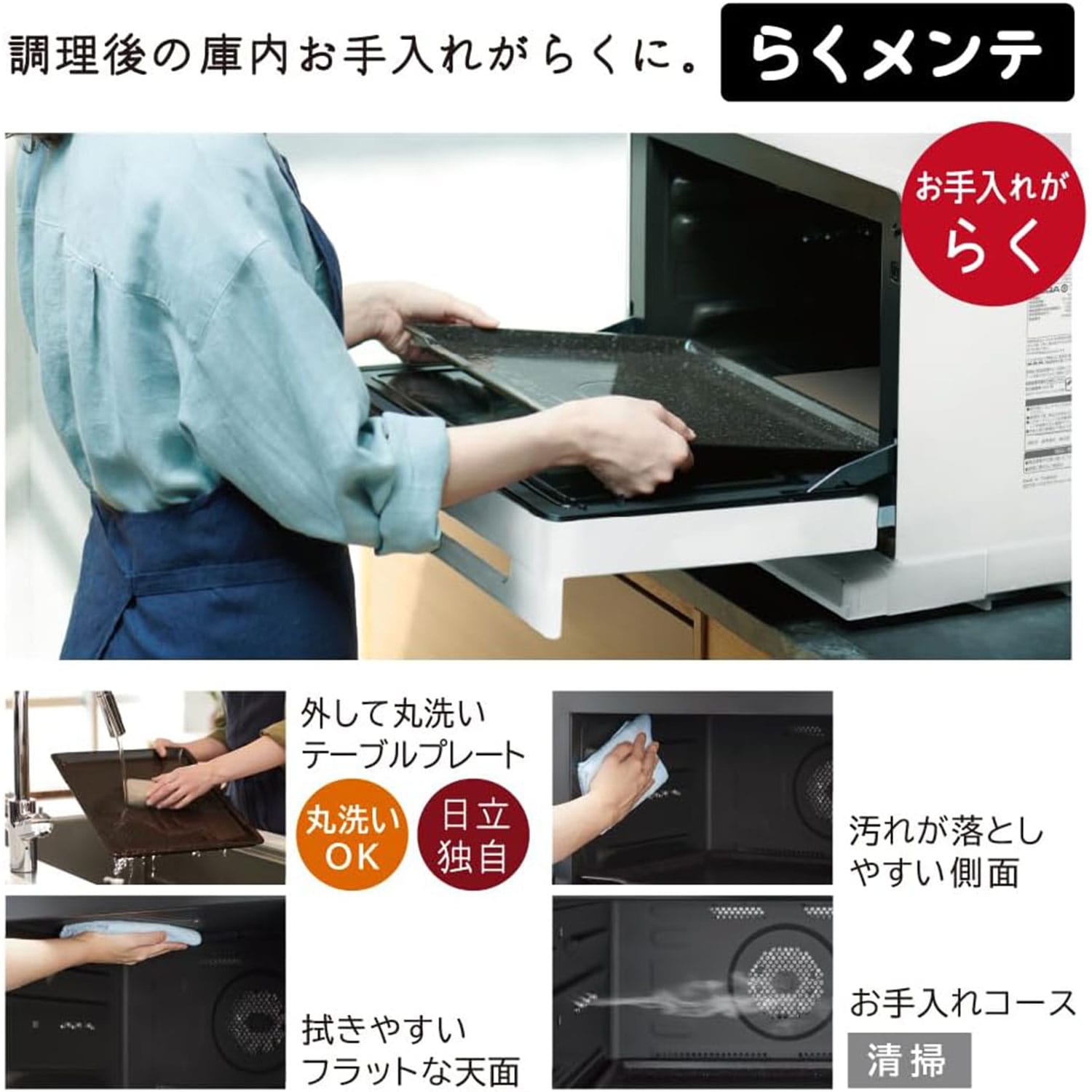 スチームオーブンレンジ フラット 30L 過熱水蒸気 Wスキャン ヘルシーシェフ MRO-W1D 日立 HITACHI