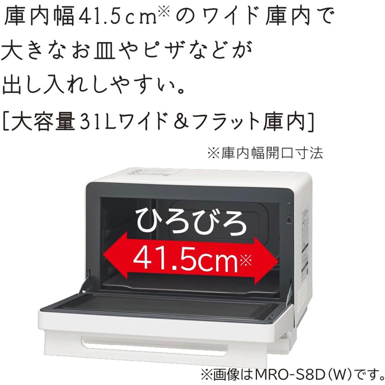 スチームオーブンレンジ フラット 31L 過熱水蒸気 2品同時あたため対応 ヘルシーシェフ MRO-S8D 日立 HITACHI