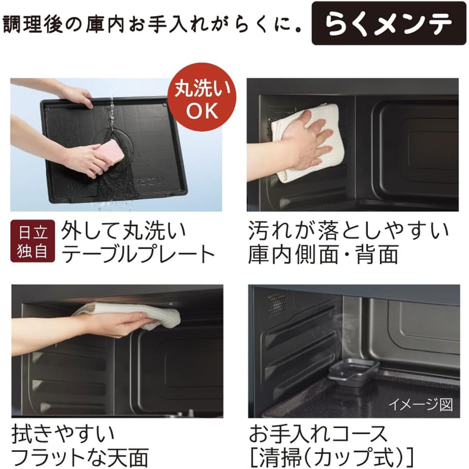 スチームオーブンレンジ フラット 31L 過熱水蒸気 2品同時あたため対応 ヘルシーシェフ MRO-S8D 日立 HITACHI